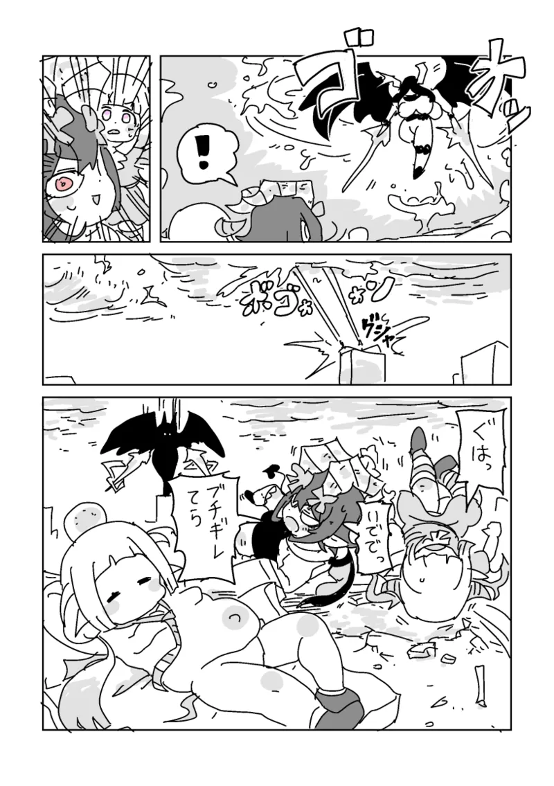 邂逅!!!第2回 Page.39