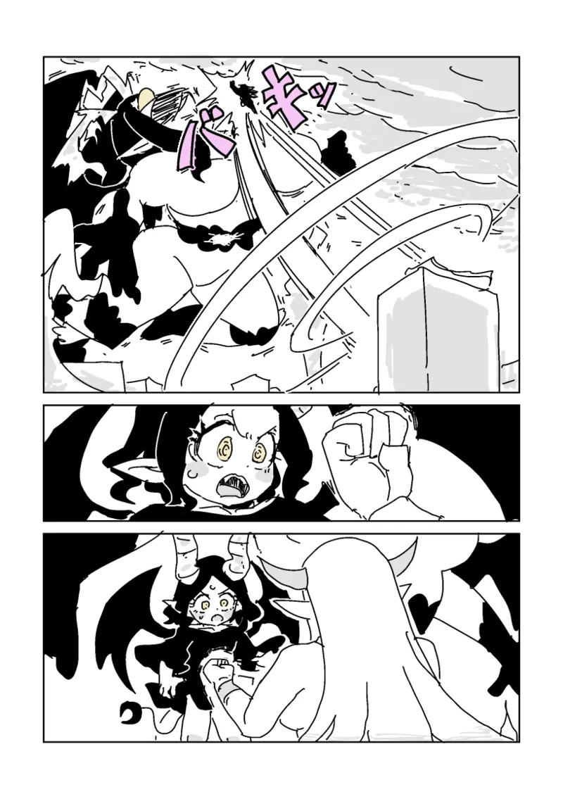 邂逅!!!第2回 Page.43
