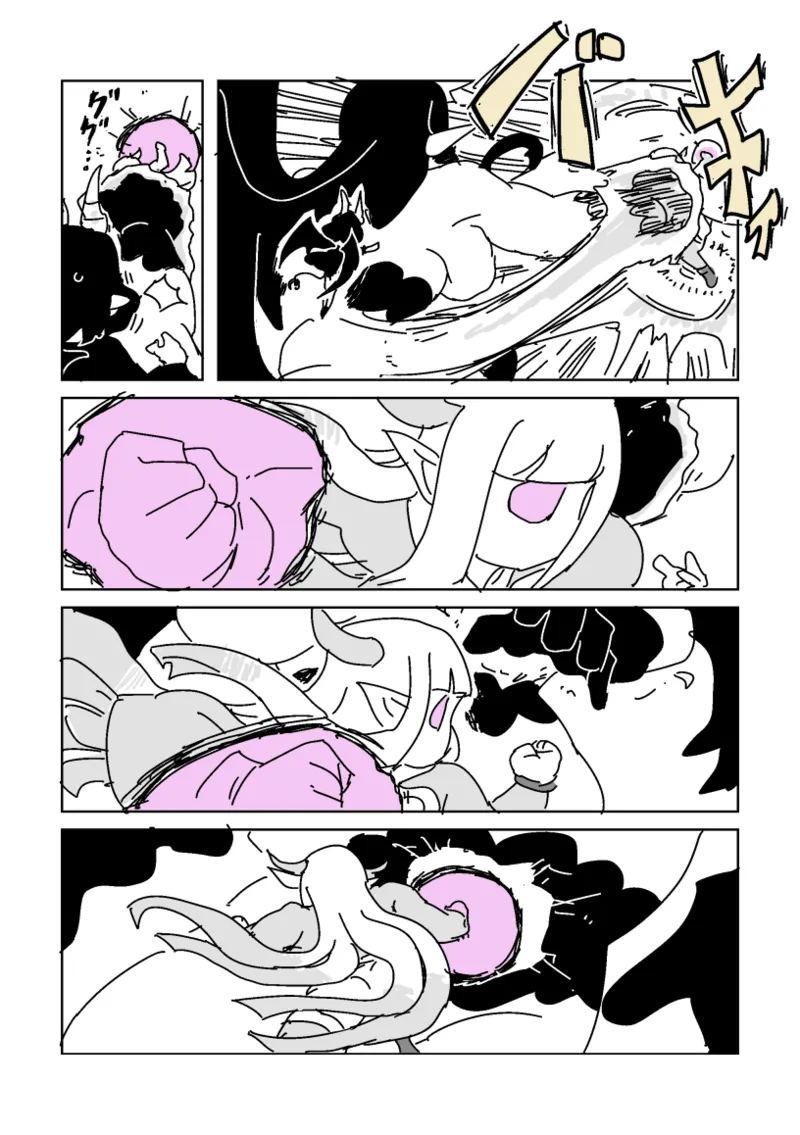 邂逅!!!第2回 Page.46