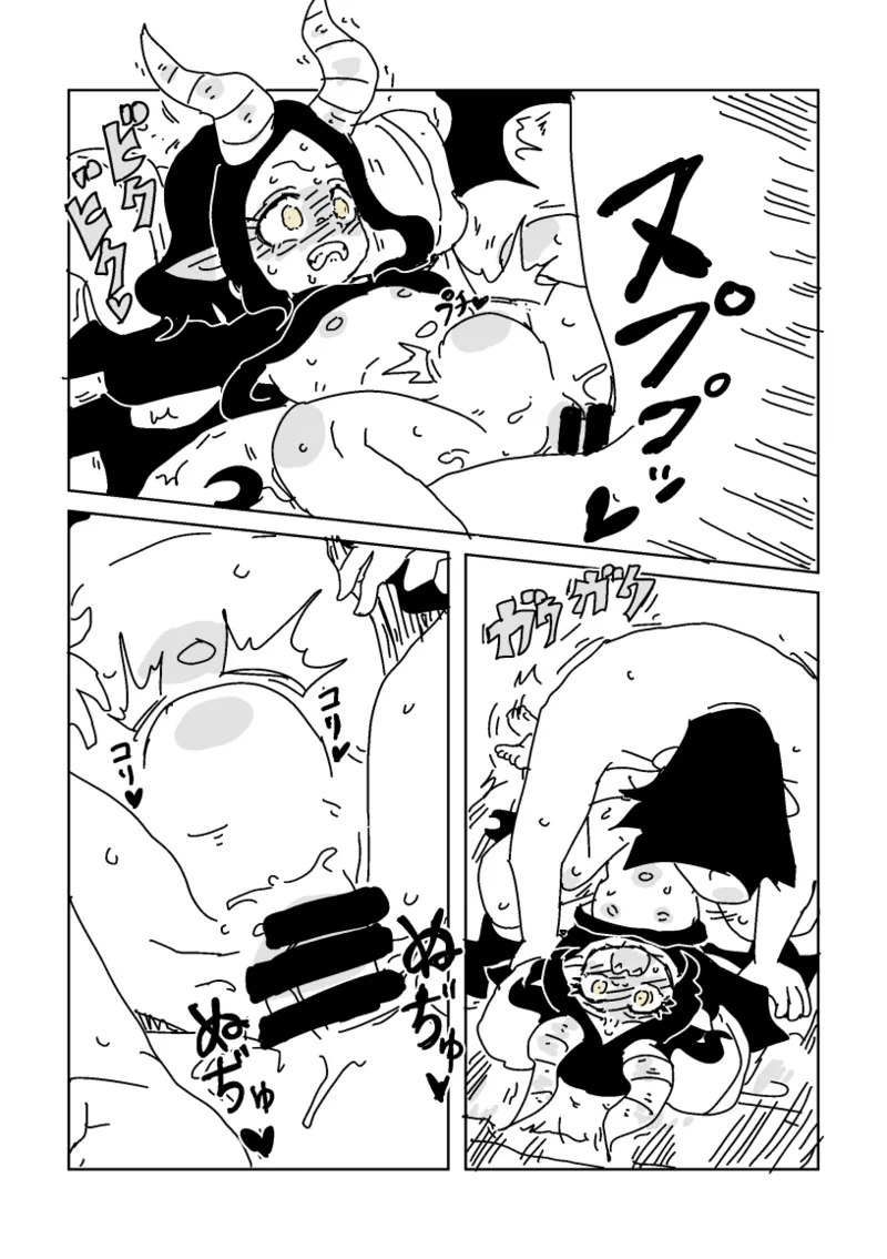 邂逅!!!第2回 Page.55