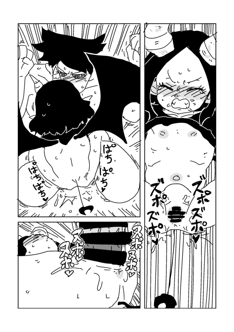邂逅!!!第2回 Page.56