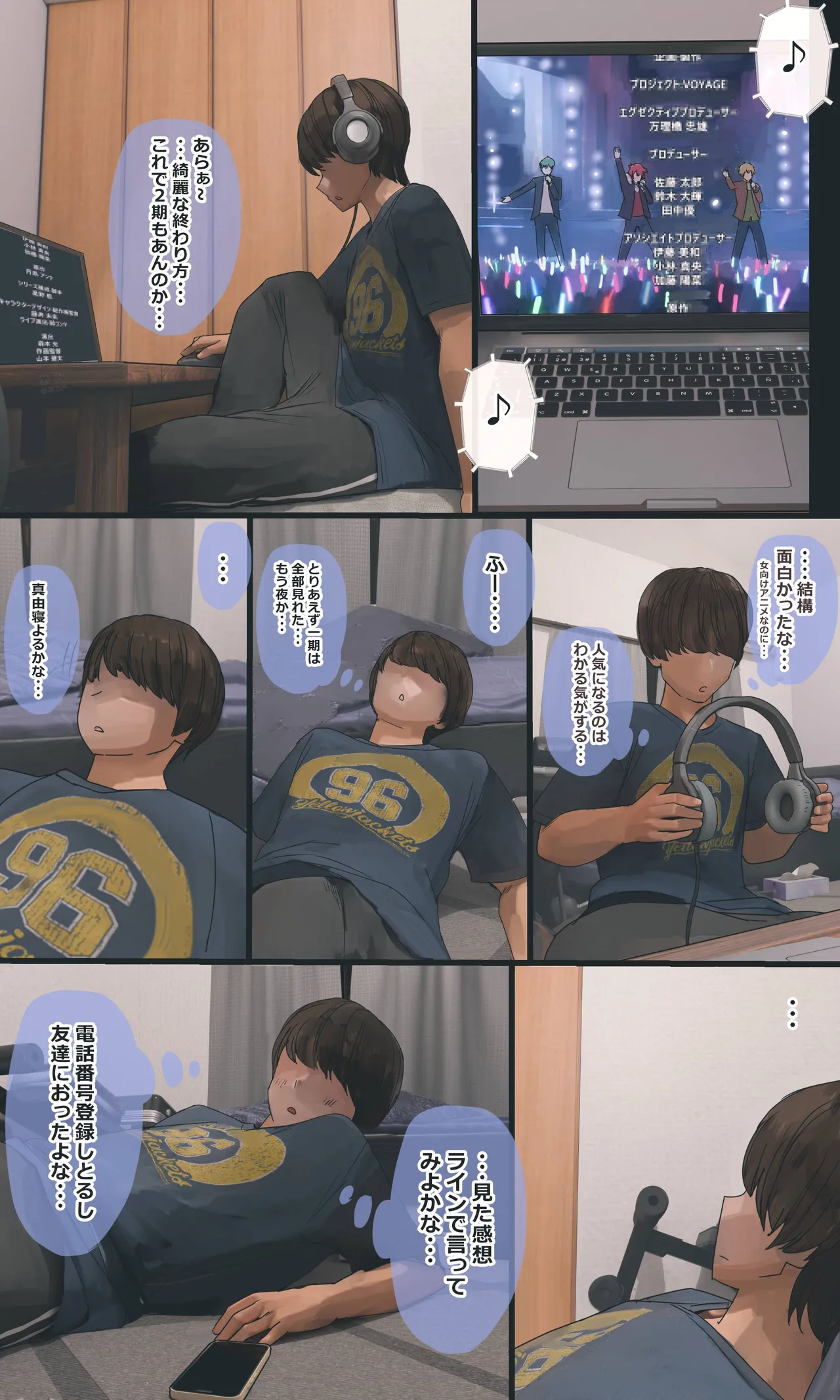 地味でオタクっぽい妹 真由ちゃん Page.208