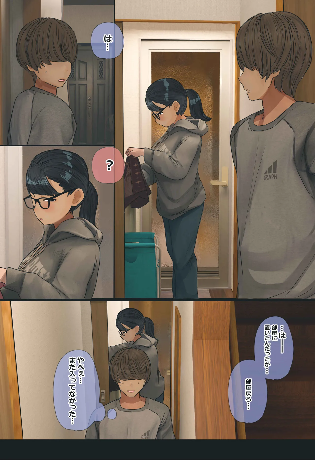 地味でオタクっぽい妹 真由ちゃん Page.23