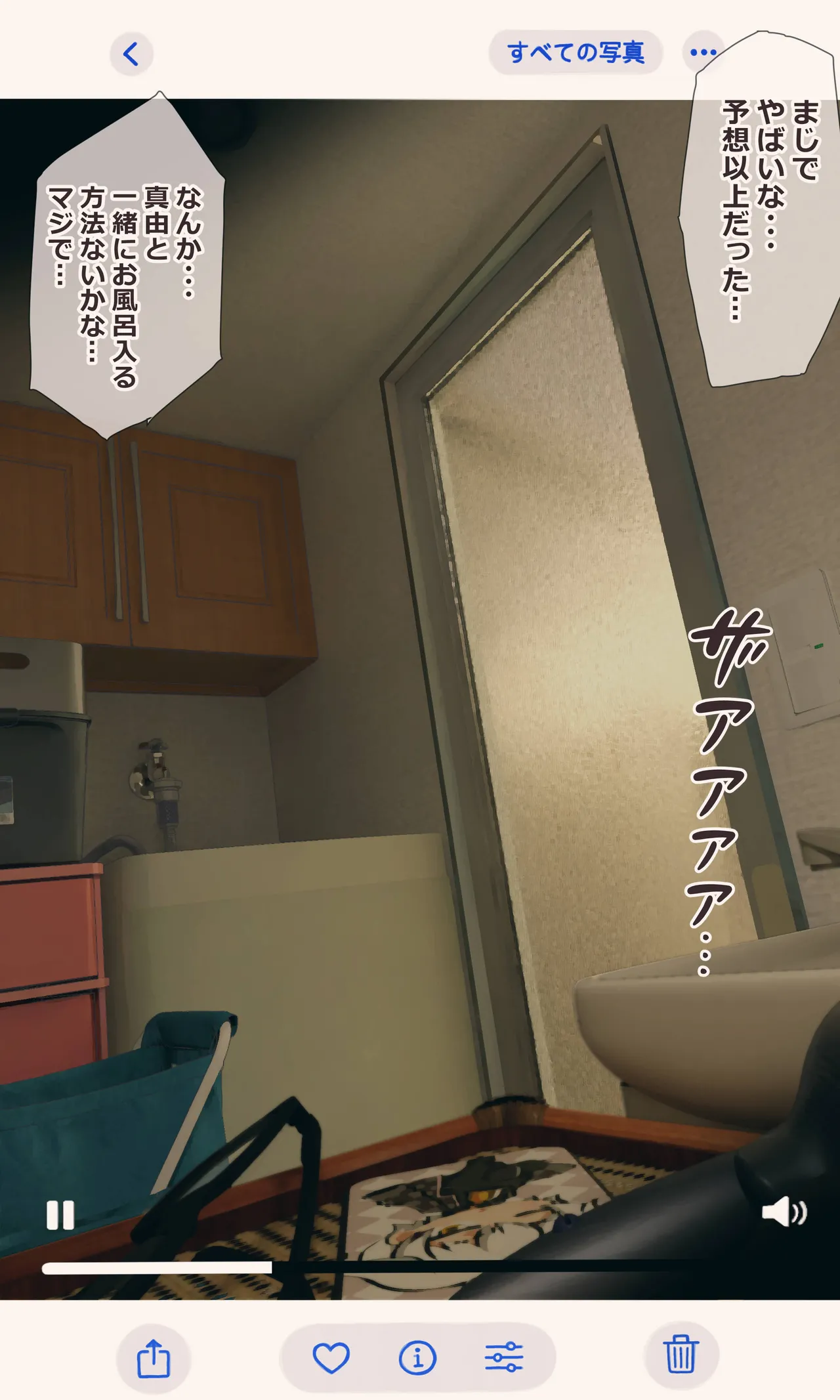 地味でオタクっぽい妹 真由ちゃん Page.61