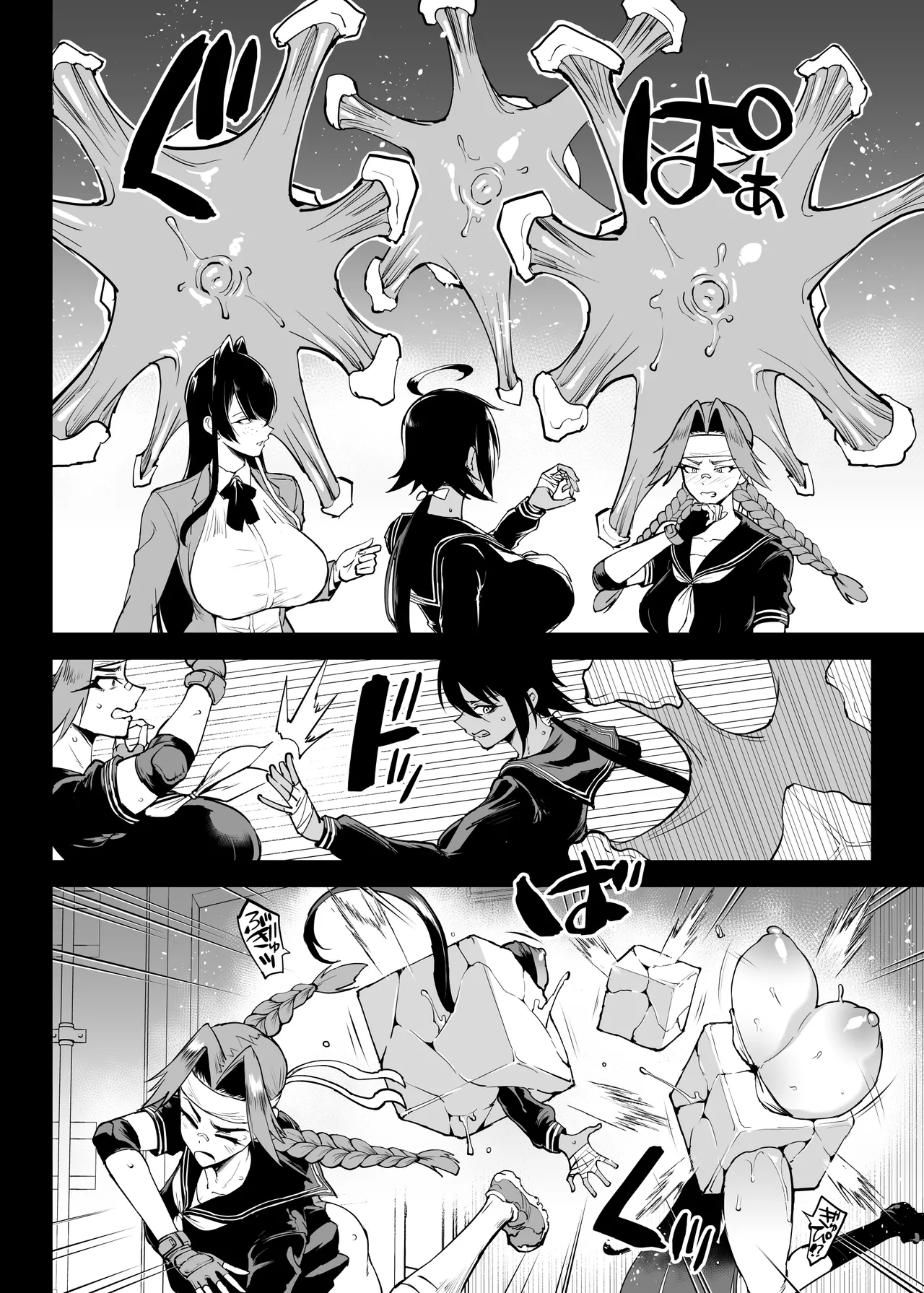 JK退魔部 Season5 Page.35