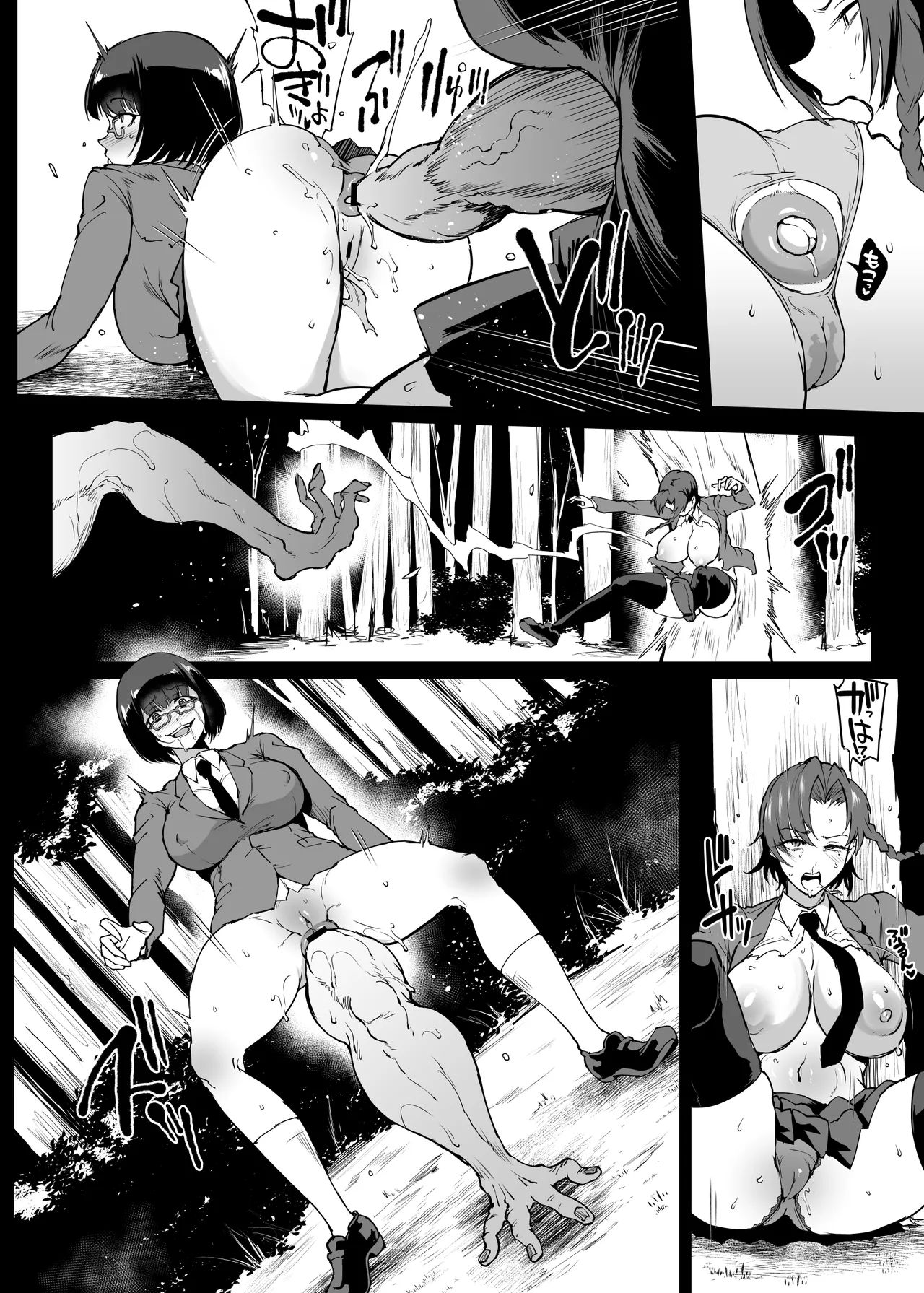 JK退魔部 Season5 [無字] Page.11