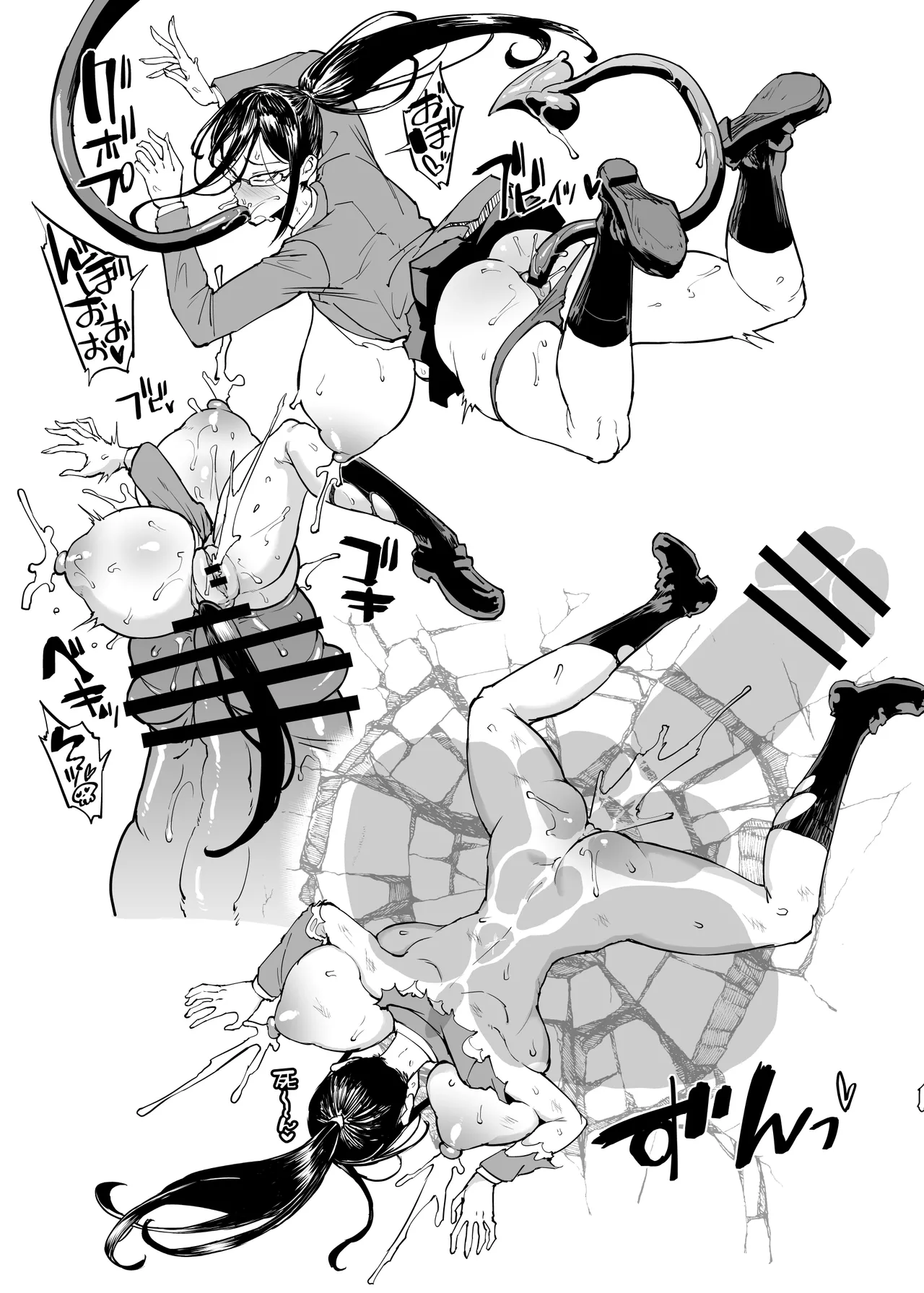 JK退魔部 Season5 [無字] Page.120