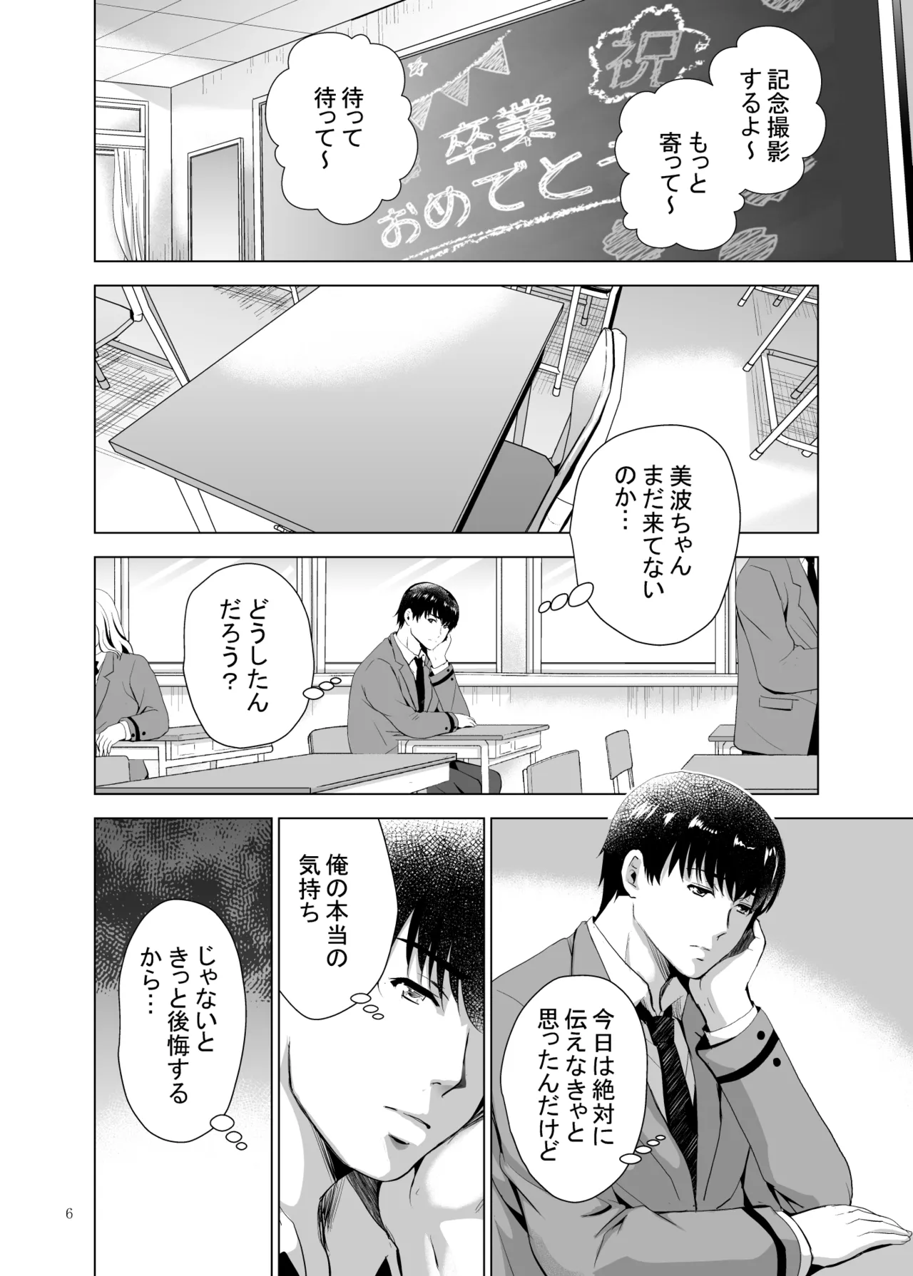 Hカップ優等生のメス穴調教論4 Page.58