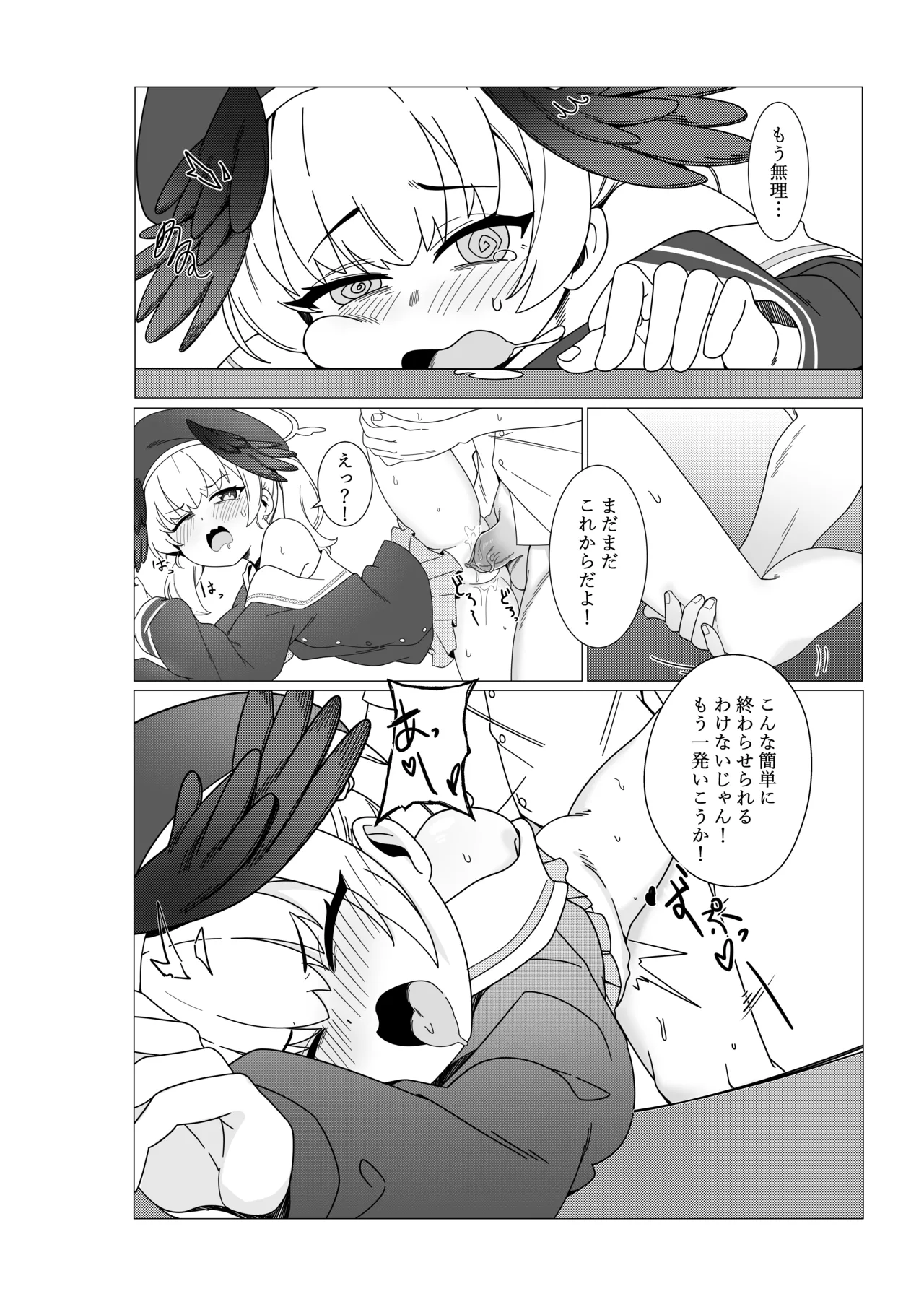 コハル 恋に落ちる [DL版] [無修正] Page.14