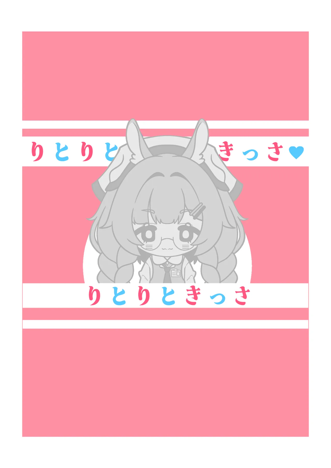 コハル 恋に落ちる [DL版] [無修正] Page.24