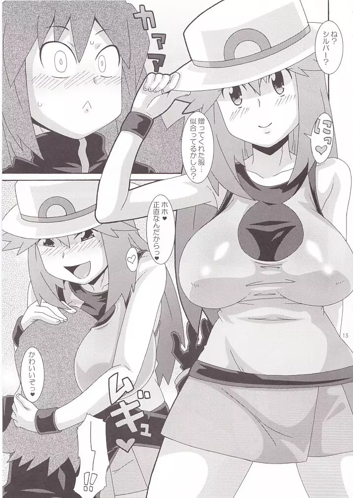 アオイロトイキ Page.16