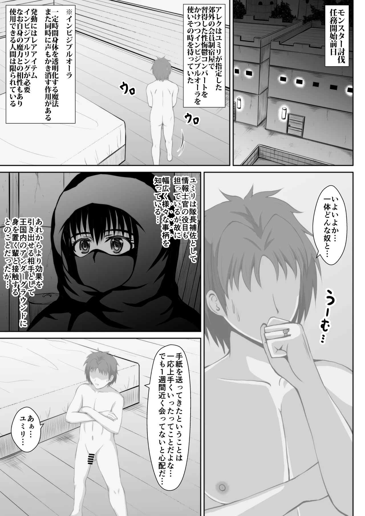 大好きな彼女を寝取らせると自身に強力なバフがかかる魔法があるらしい Page.10