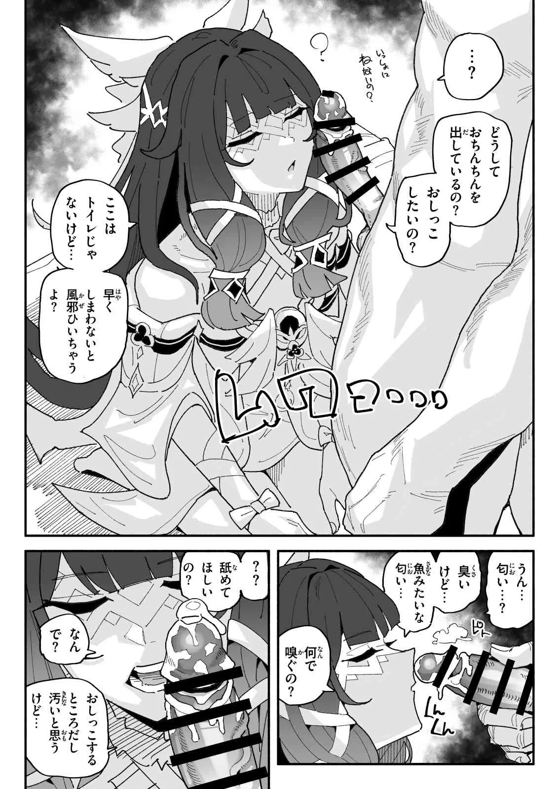 コロンビーナ