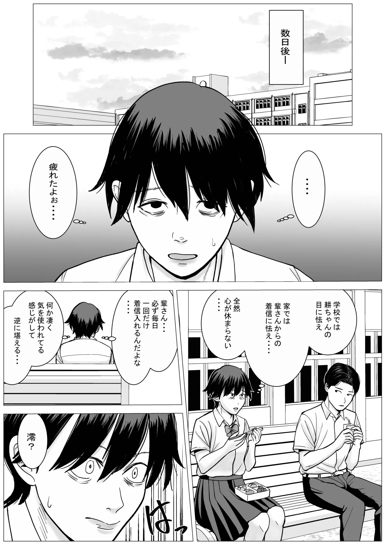 SNS02 Page.36