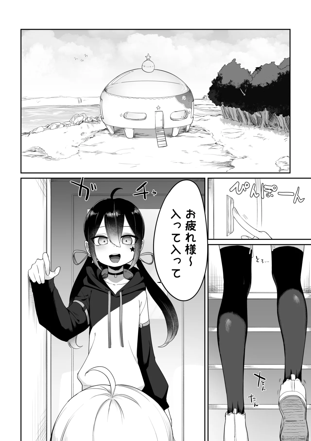 配信外+配信内えっち