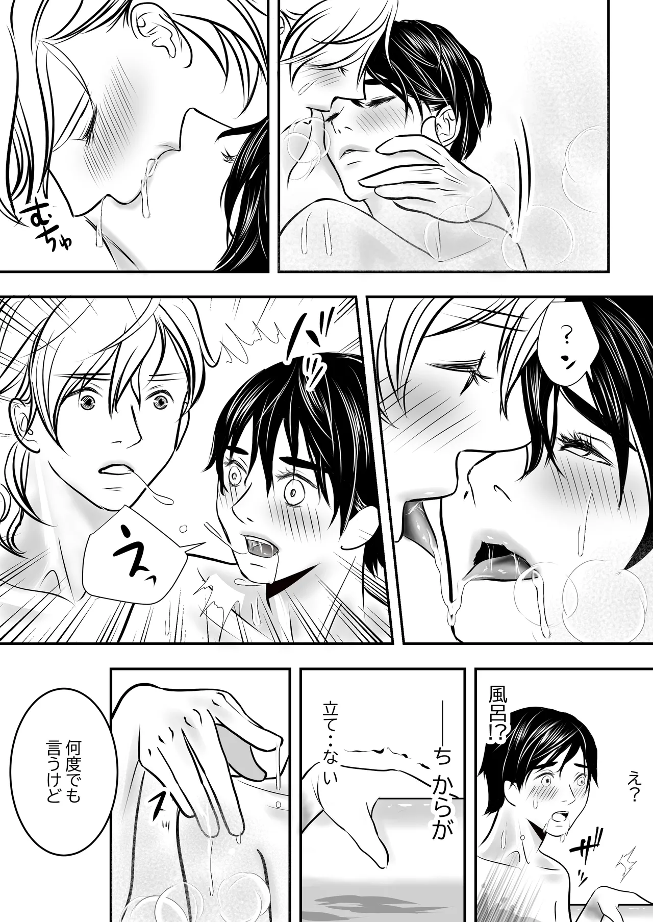 カミナリはもーこわくないよ 総集編 Page.32