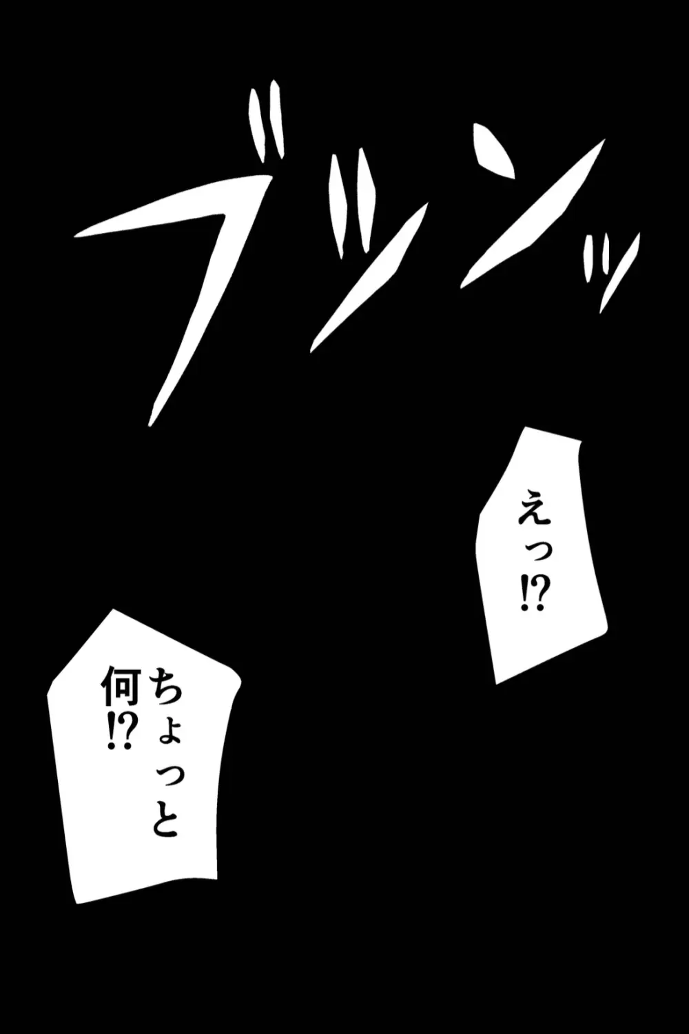 Never Again [WEB再録] Page.17