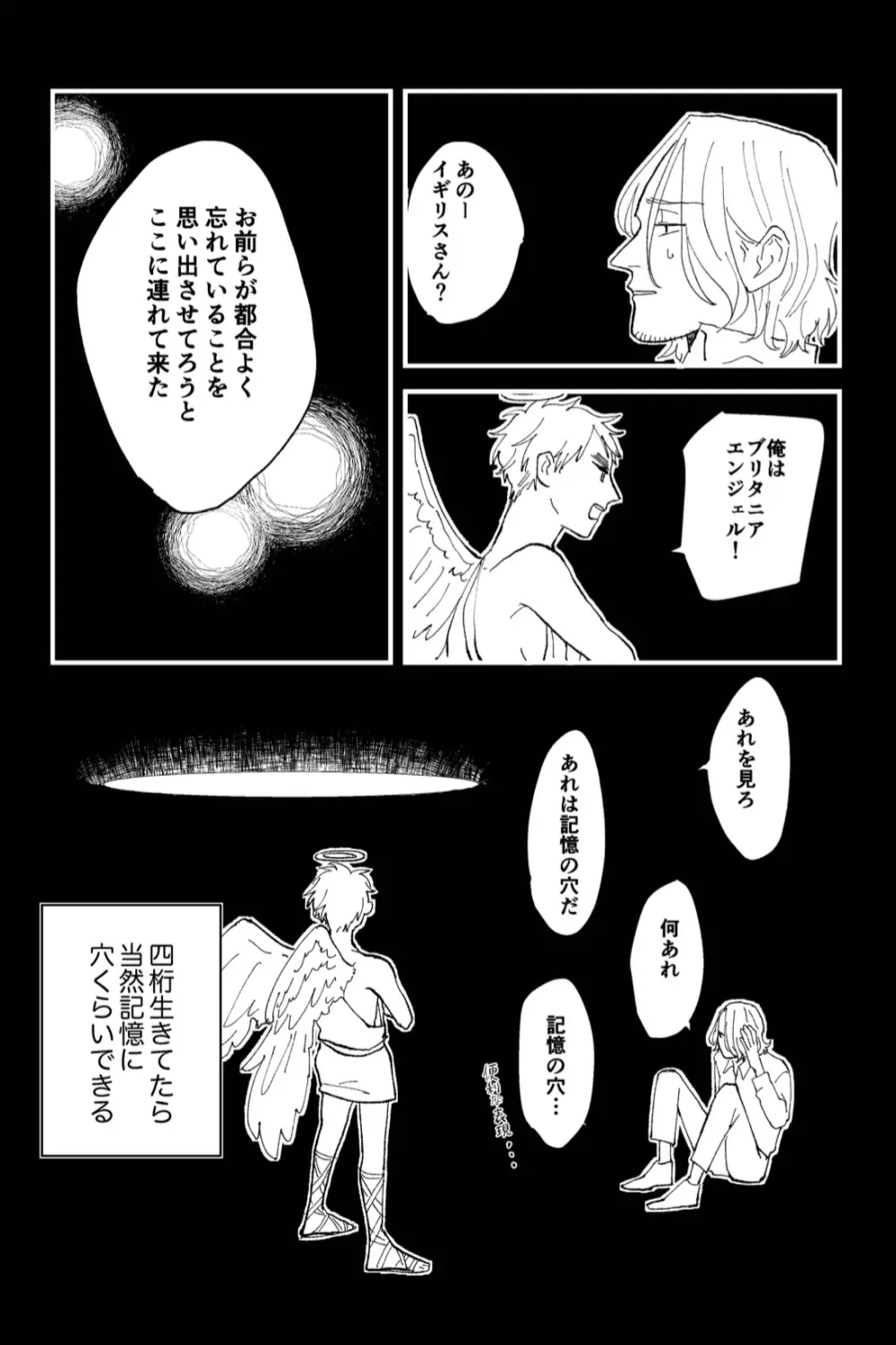 Never Again [WEB再録] Page.19