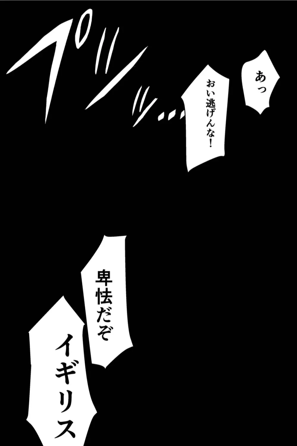 Never Again [WEB再録] Page.26
