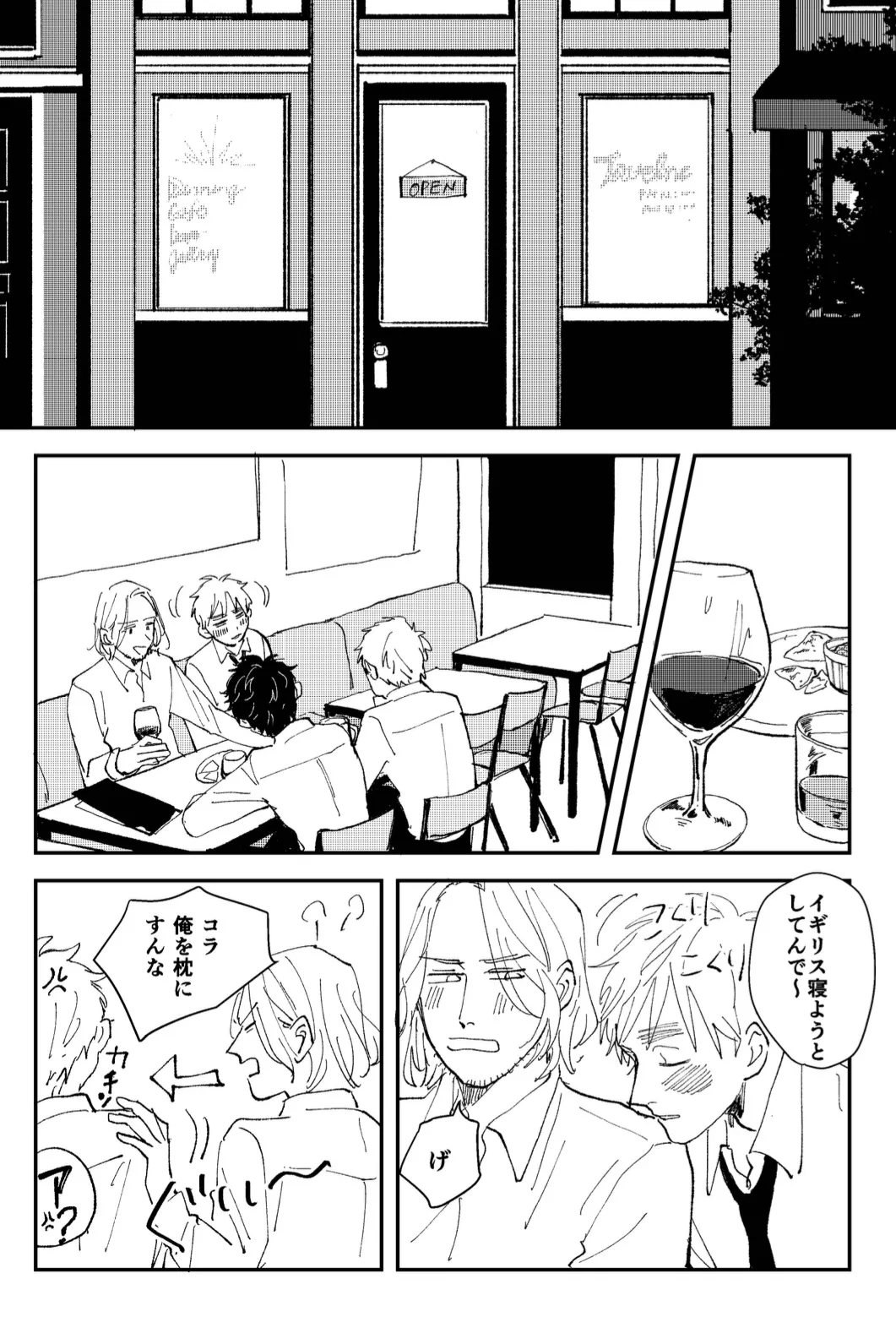 Never Again [WEB再録] Page.3
