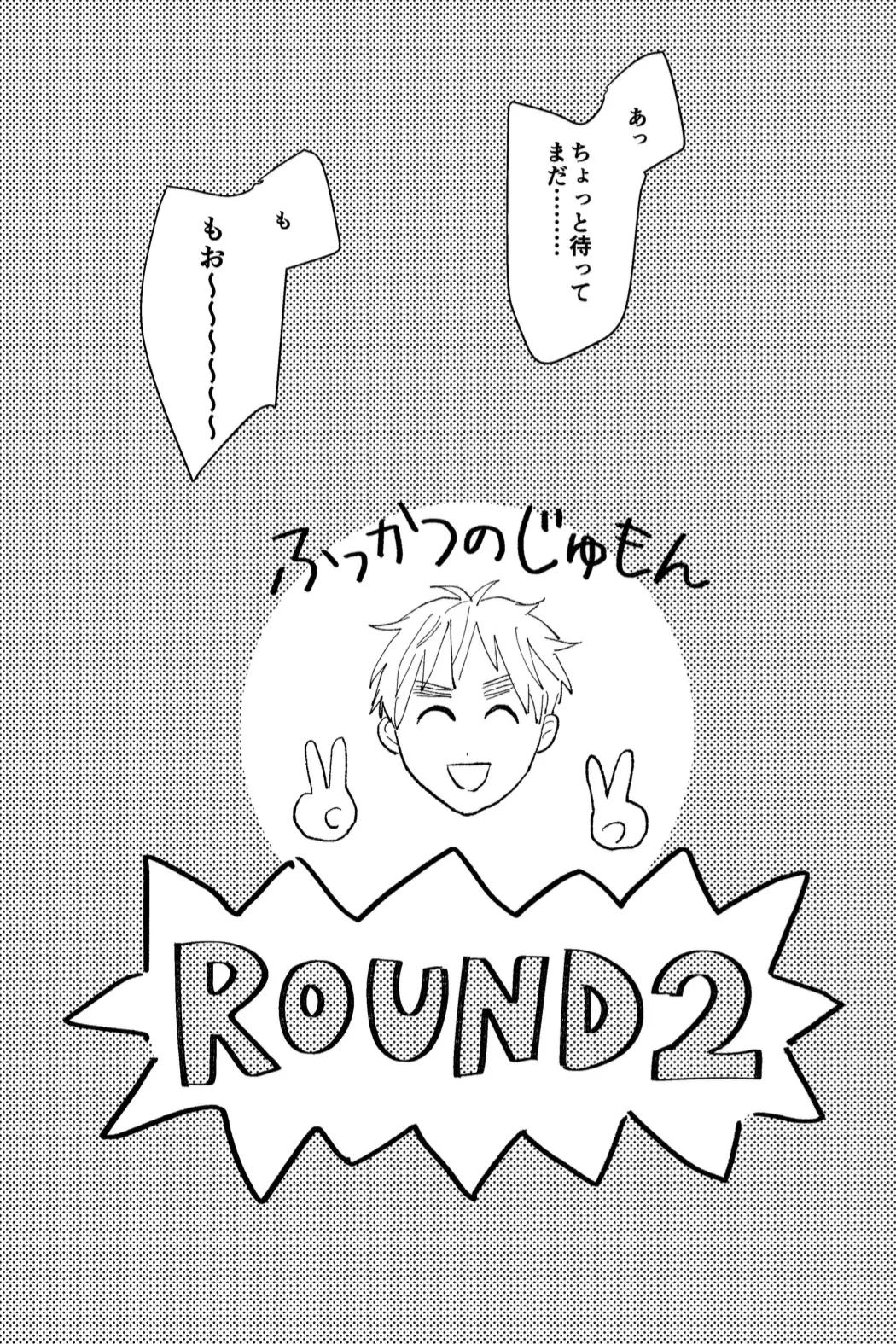 Never Again [WEB再録] Page.38