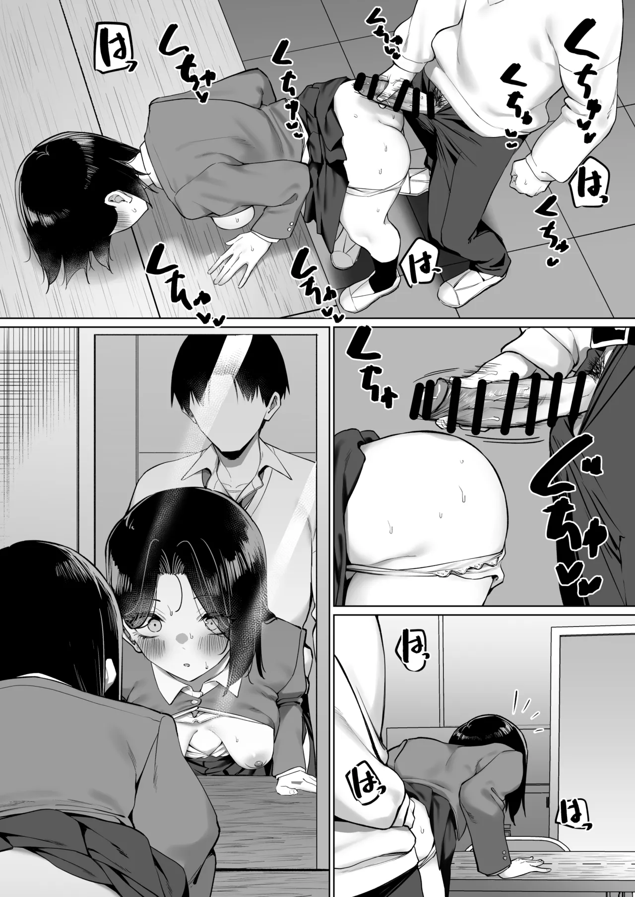 優等生にオ〇ニーを見せる話 ９ Page.18