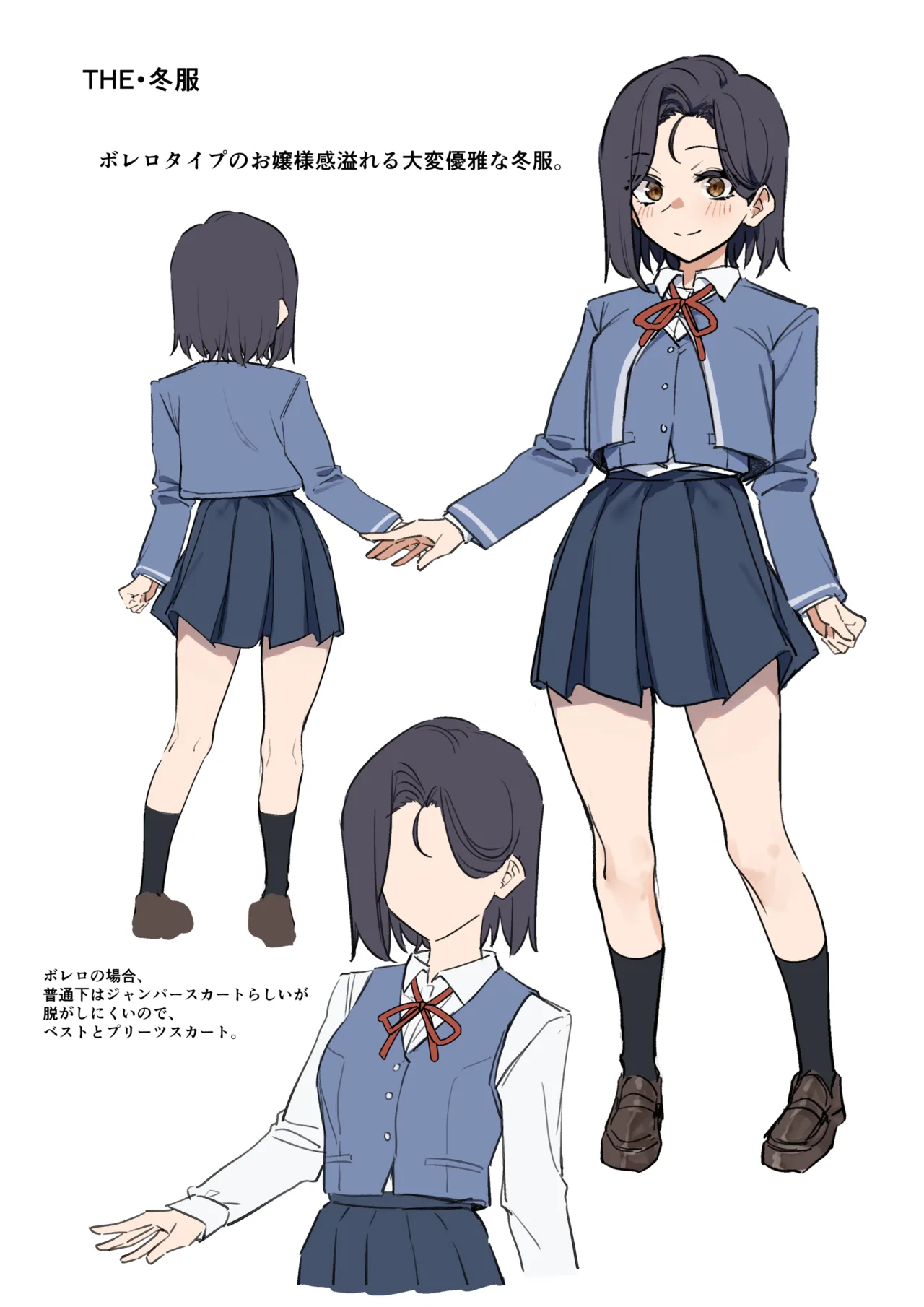優等生にオ〇ニーを見せる話 ９ Page.24