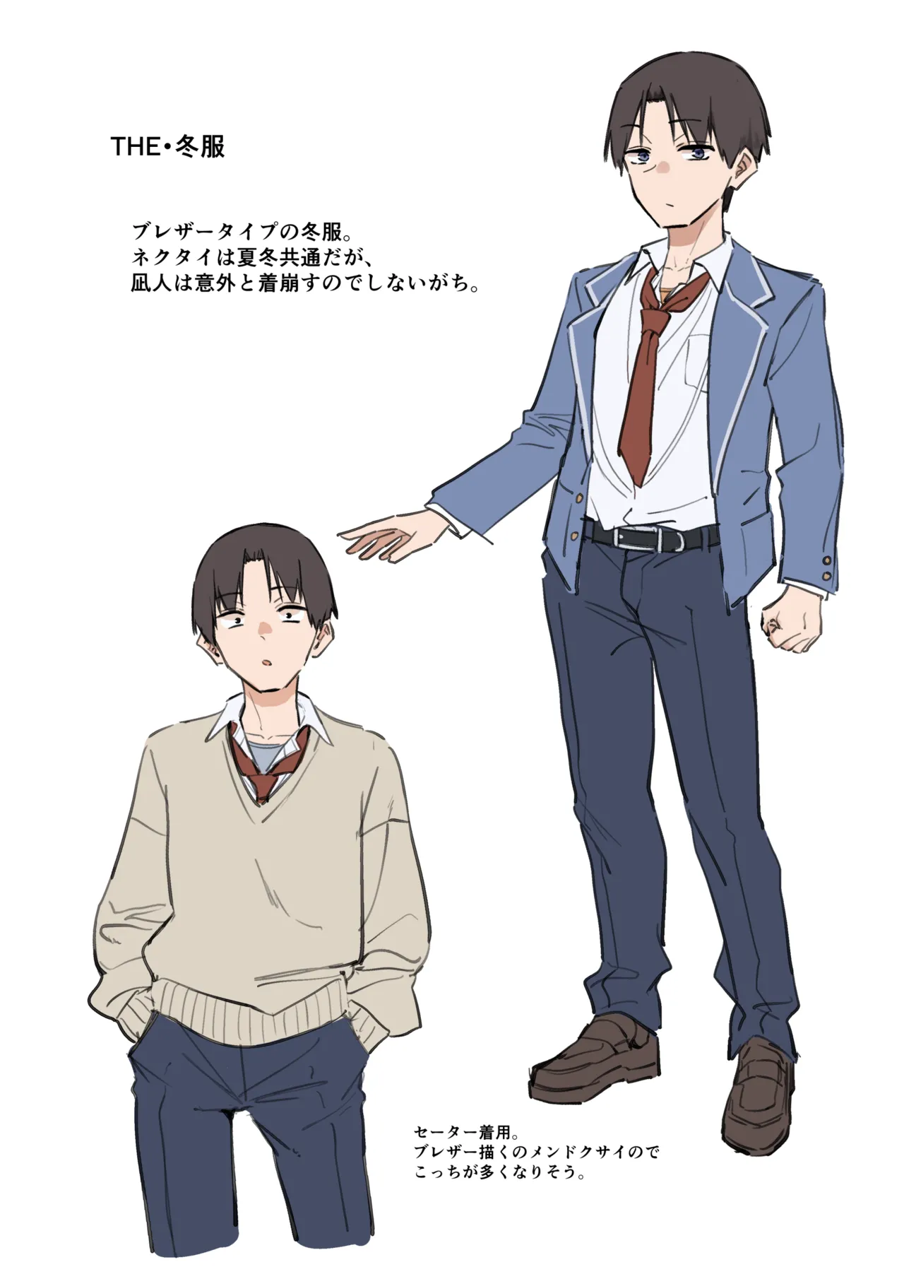 優等生にオ〇ニーを見せる話 ９ Page.25