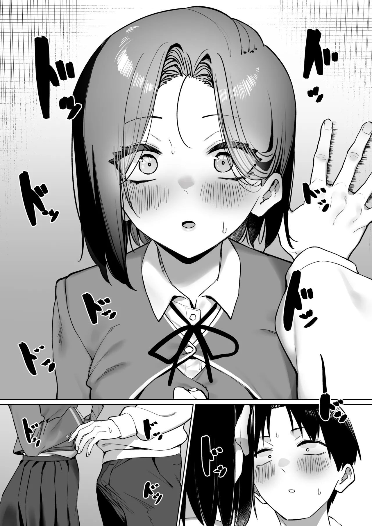 優等生にオ〇ニーを見せる話 ９ Page.9