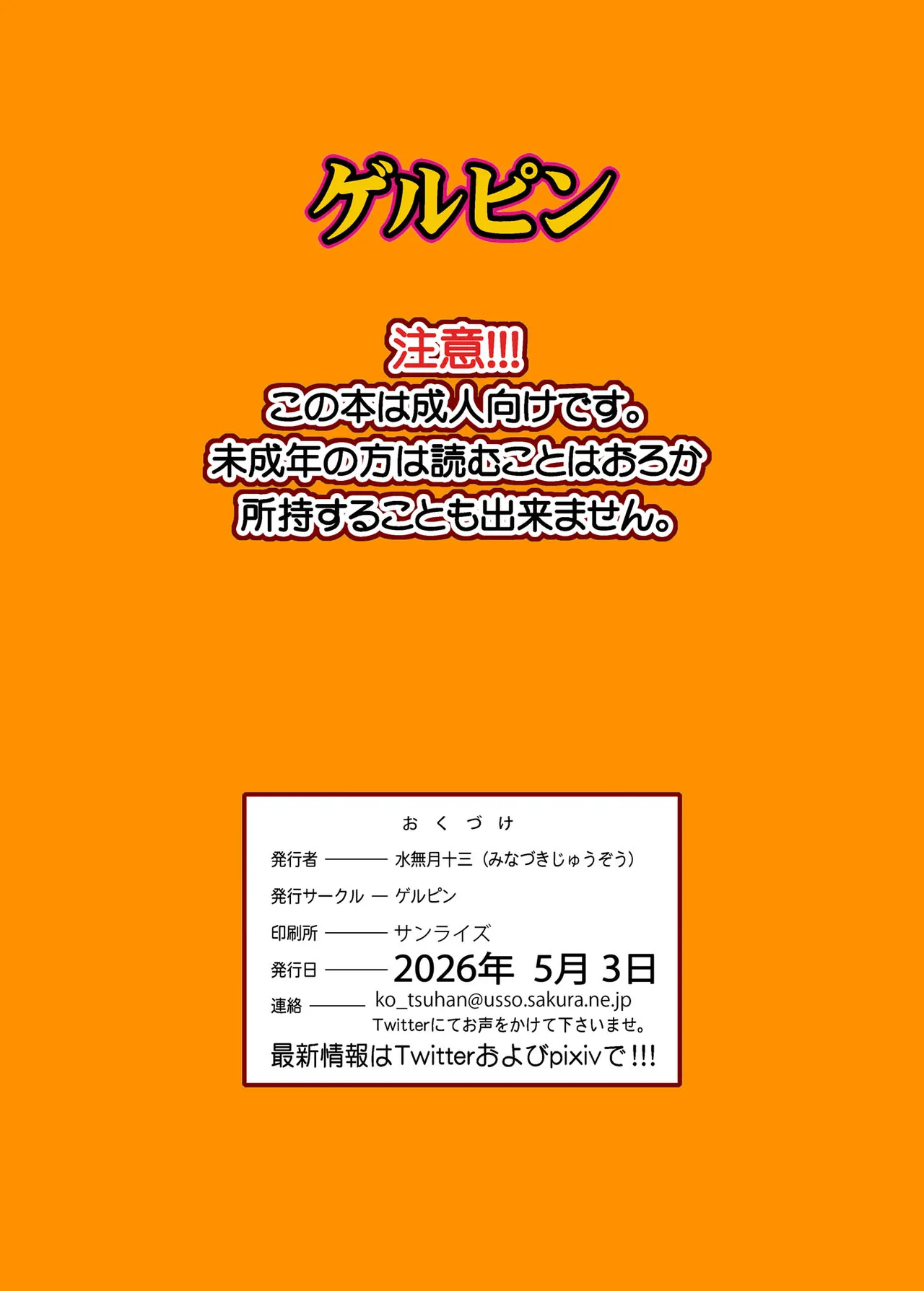 子持ち爆乳熟女は強気でクールなふたなり女子をめちゃくちゃにイカせたい Page.24