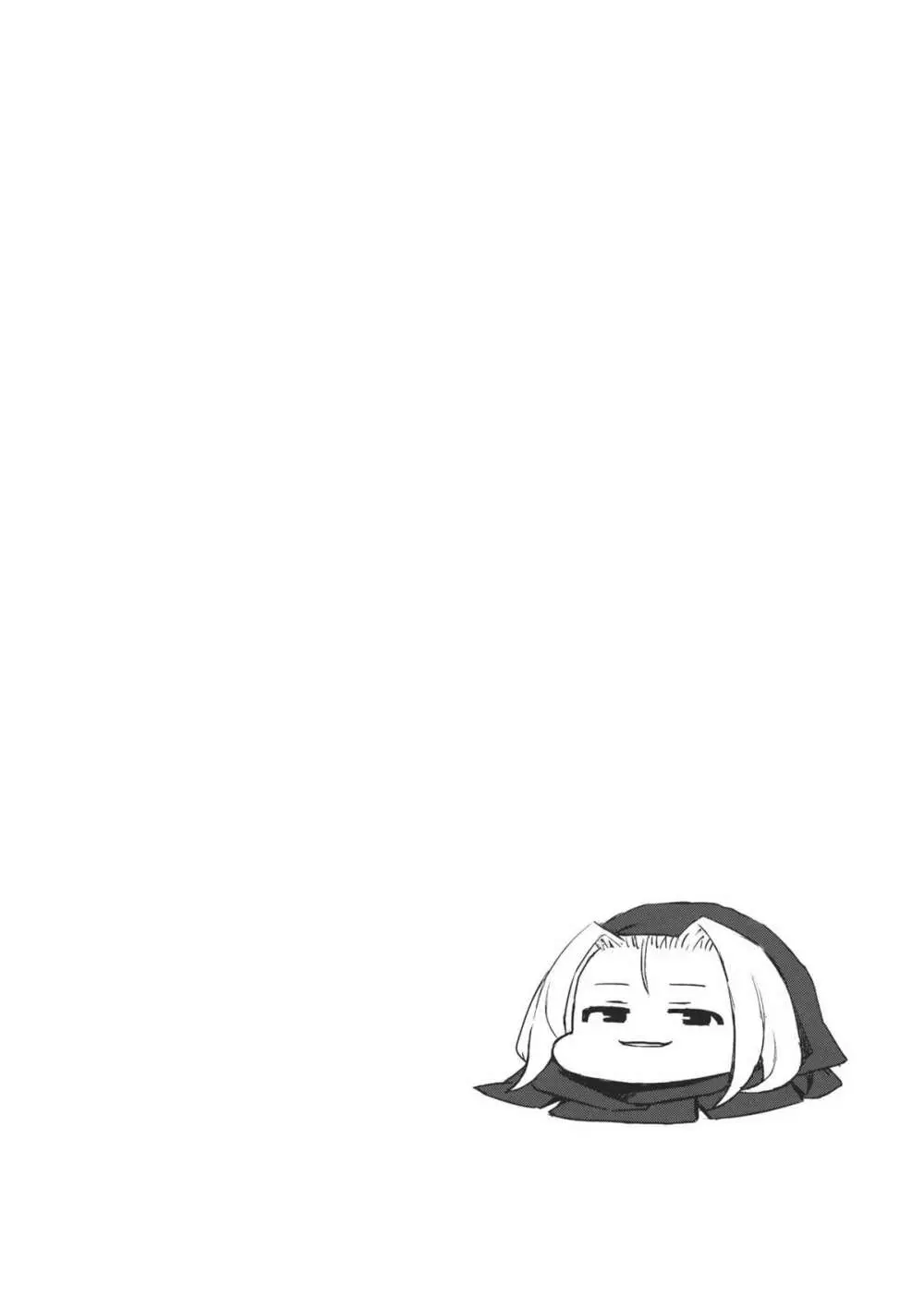 姐さんの言うことなら仕方ない Page.4