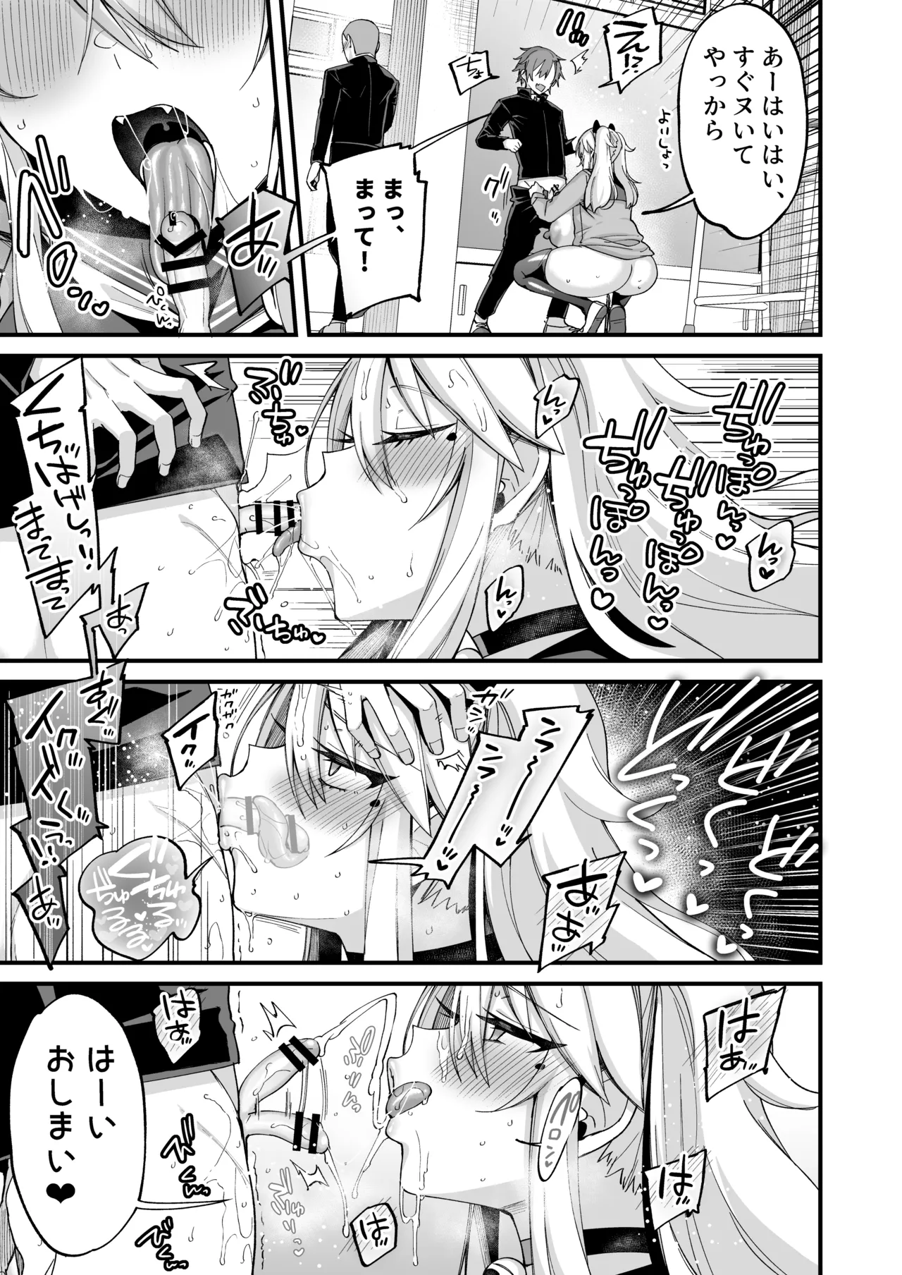 ミヤちゃん1年調教総集編 Page.436