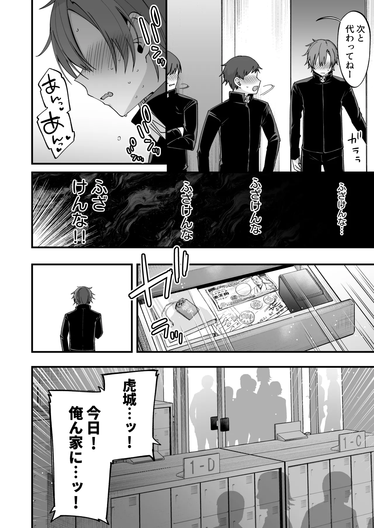 ミヤちゃん1年調教総集編 Page.437