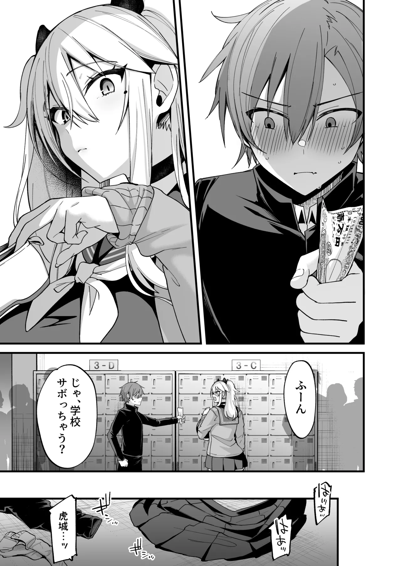 ミヤちゃん1年調教総集編 Page.438