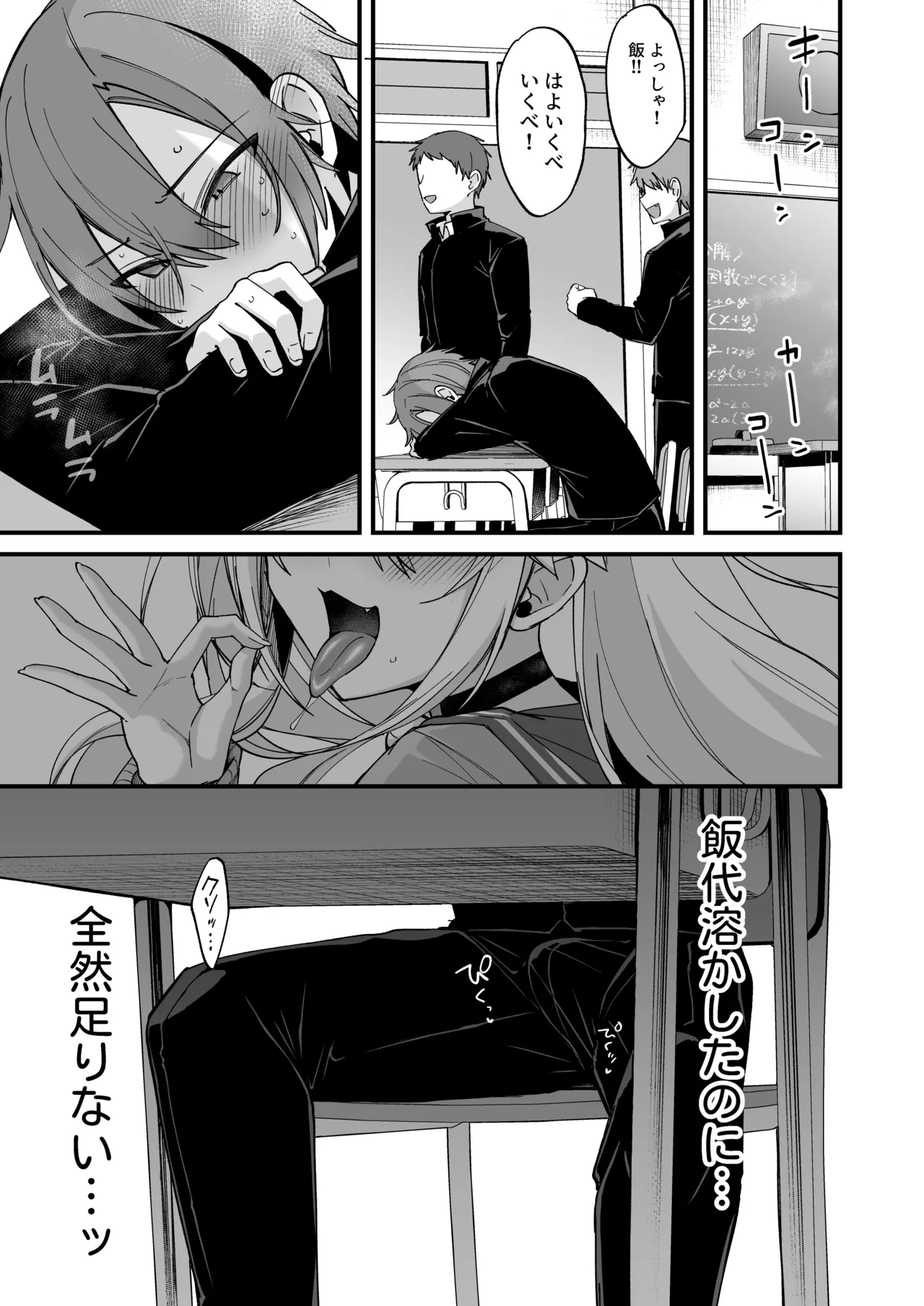 ミヤちゃん1年調教総集編 Page.467