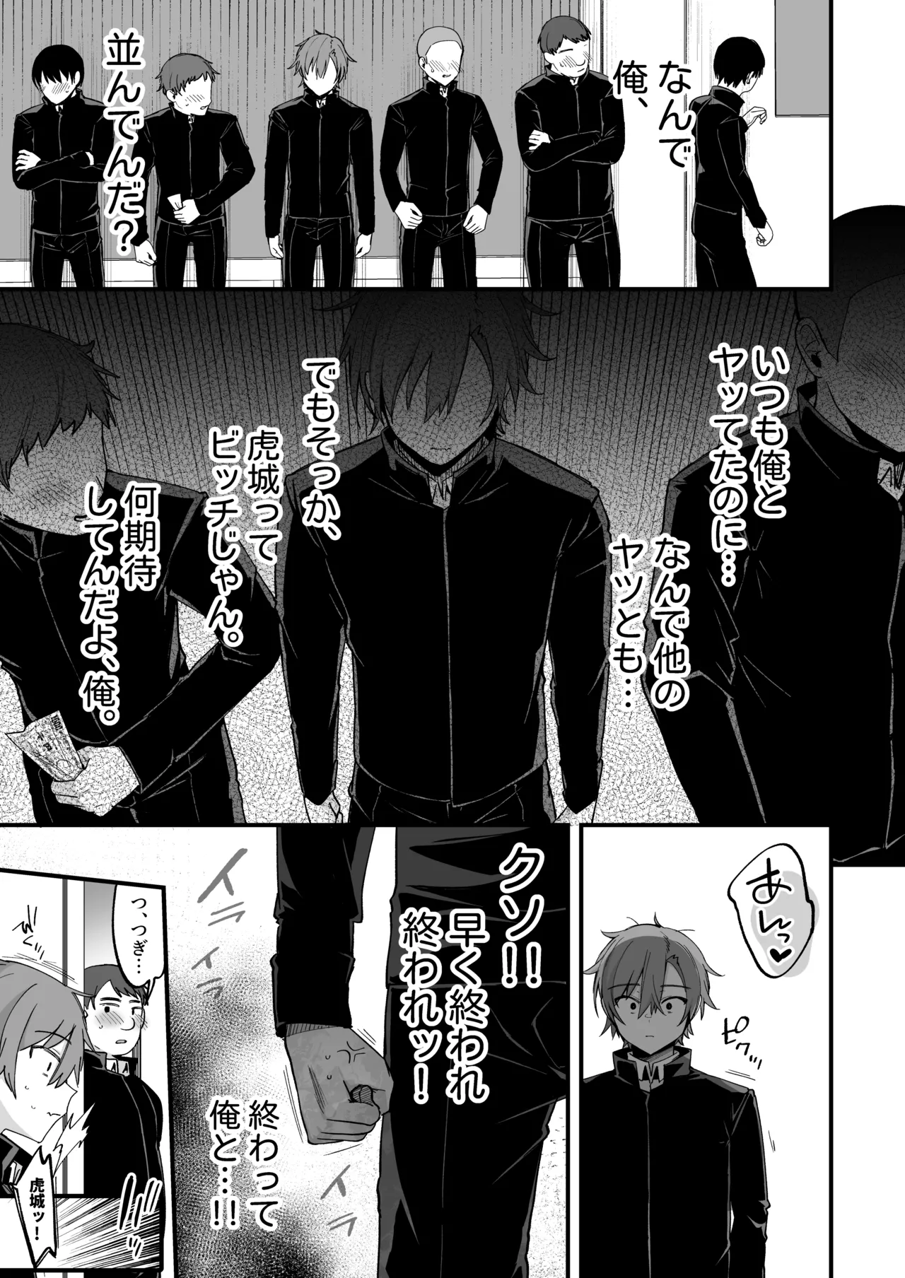 ミヤちゃん1年調教総集編 Page.475