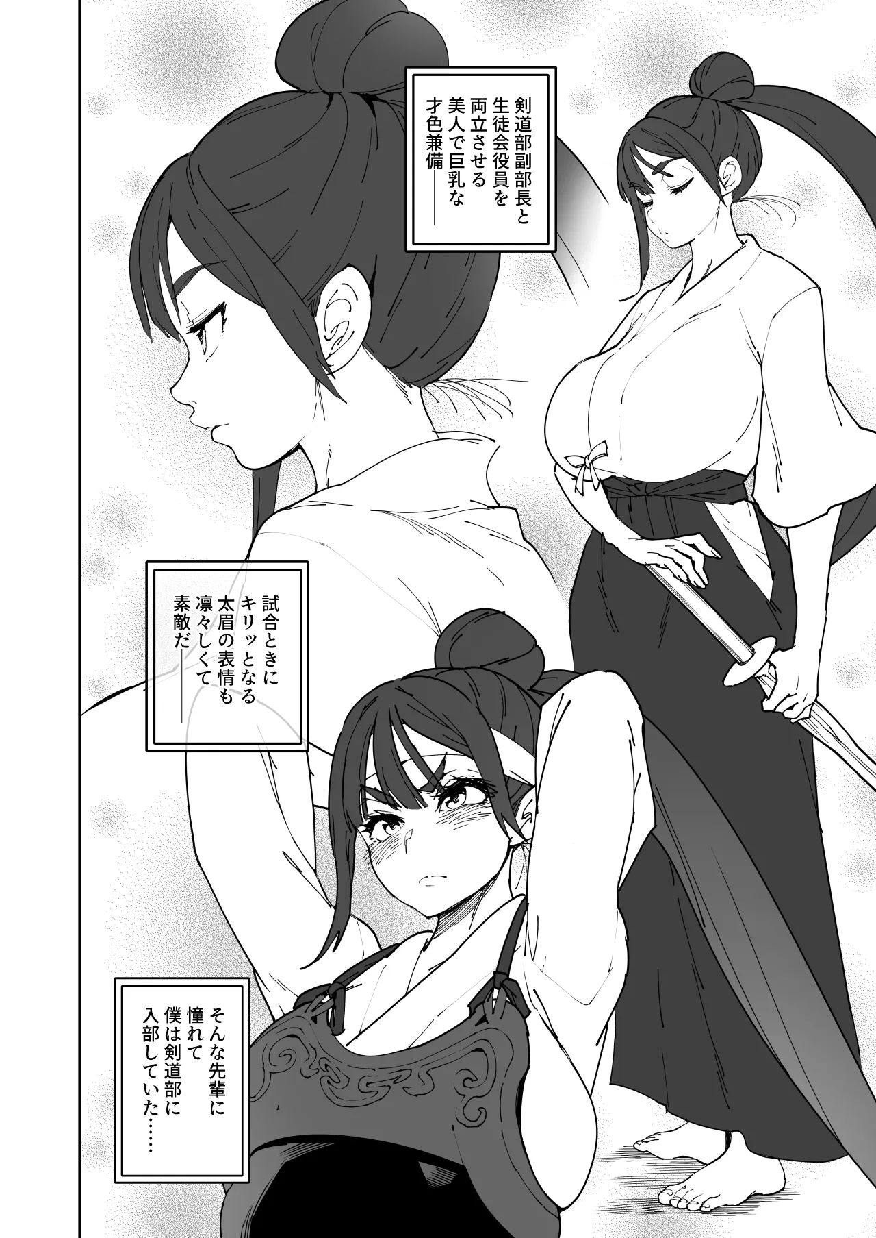 ふたなり先輩マジ早漏 Page.4