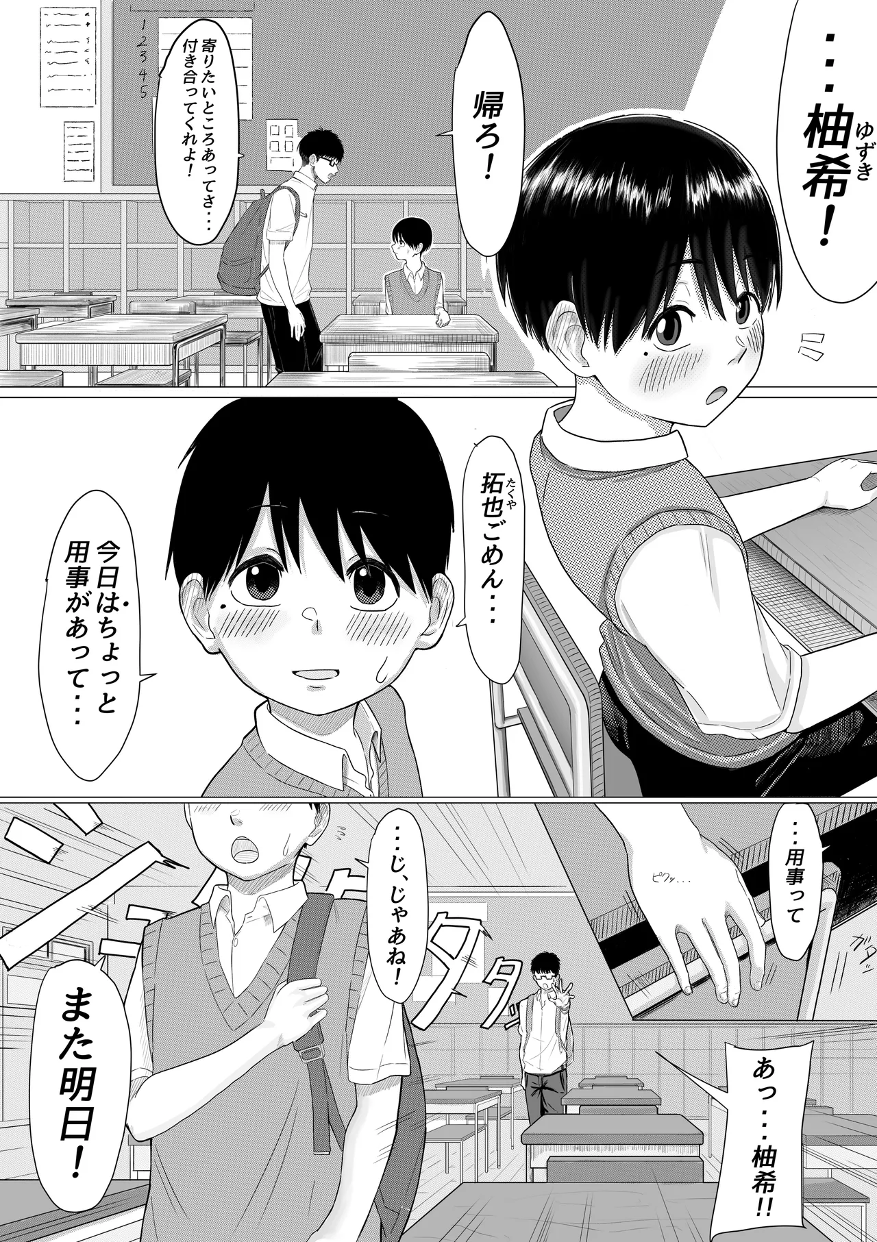 ぶらごまた – Yuzuki BSS