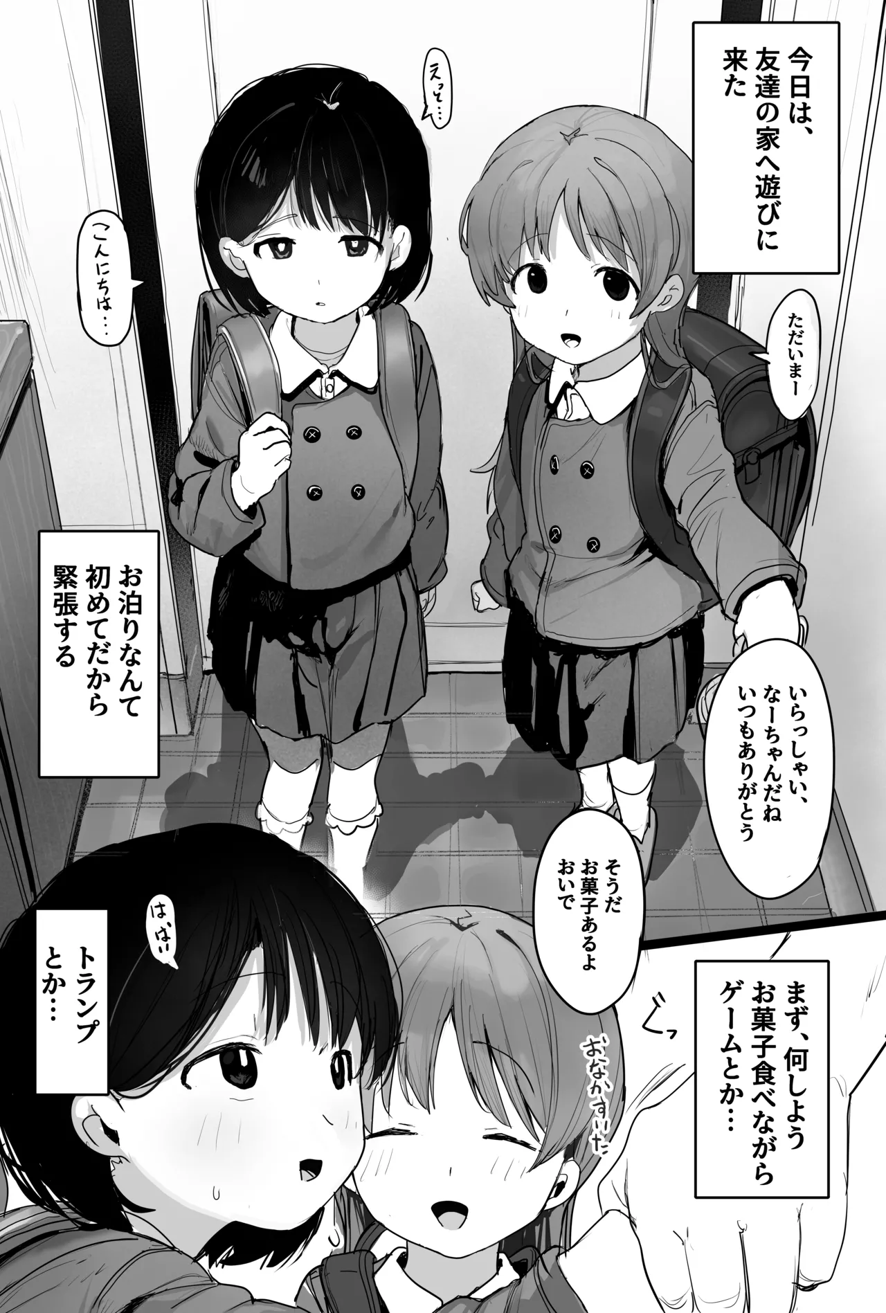 催眠トモダチ [pixiv]