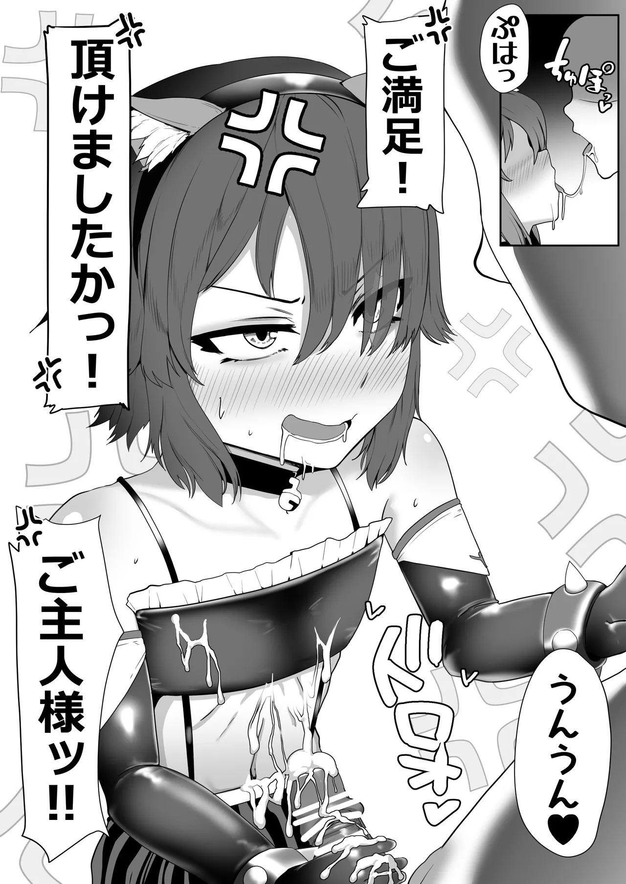 箱ヘル男の娘三人の男の娘 Page.150