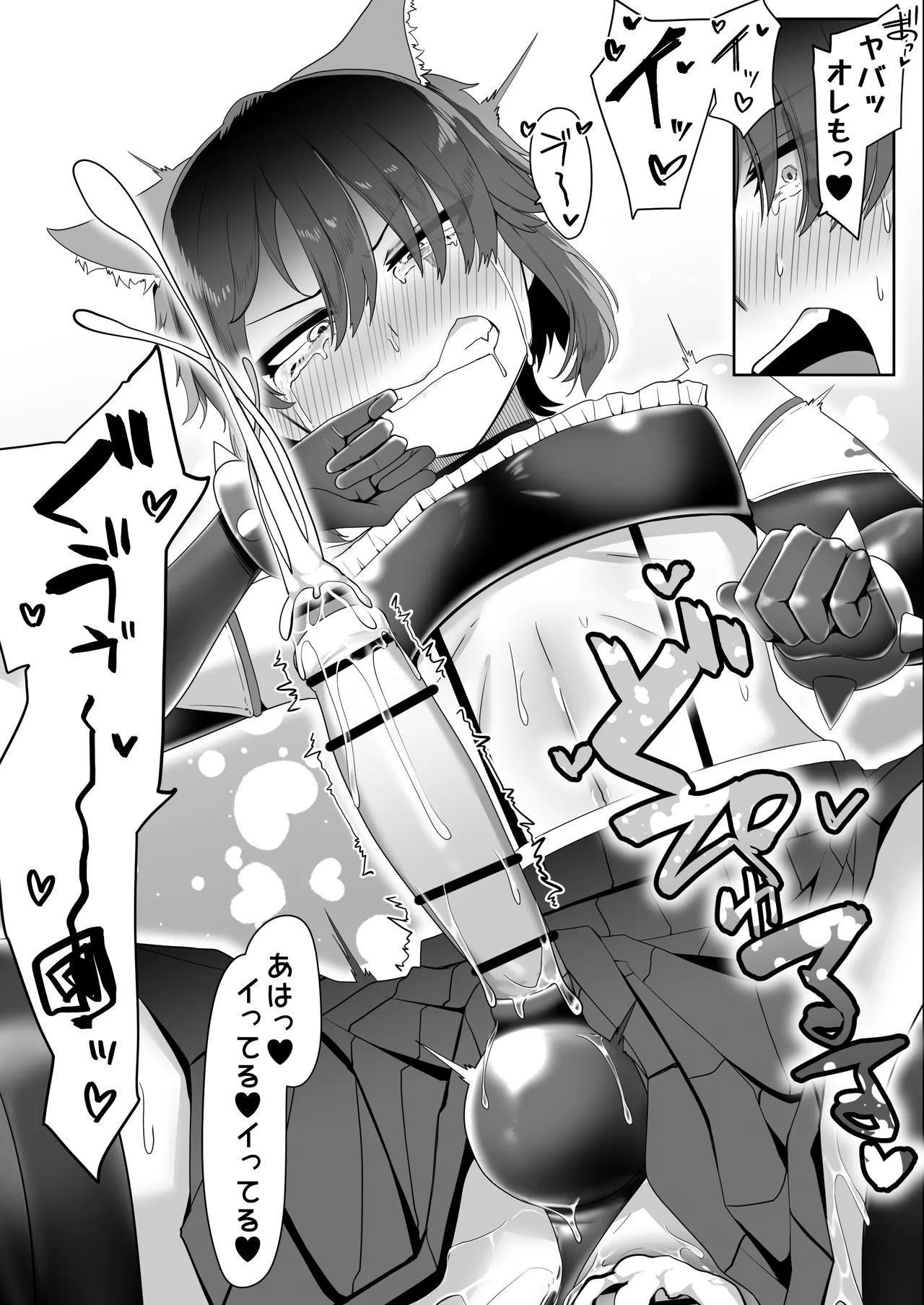 箱ヘル男の娘三人の男の娘 Page.163