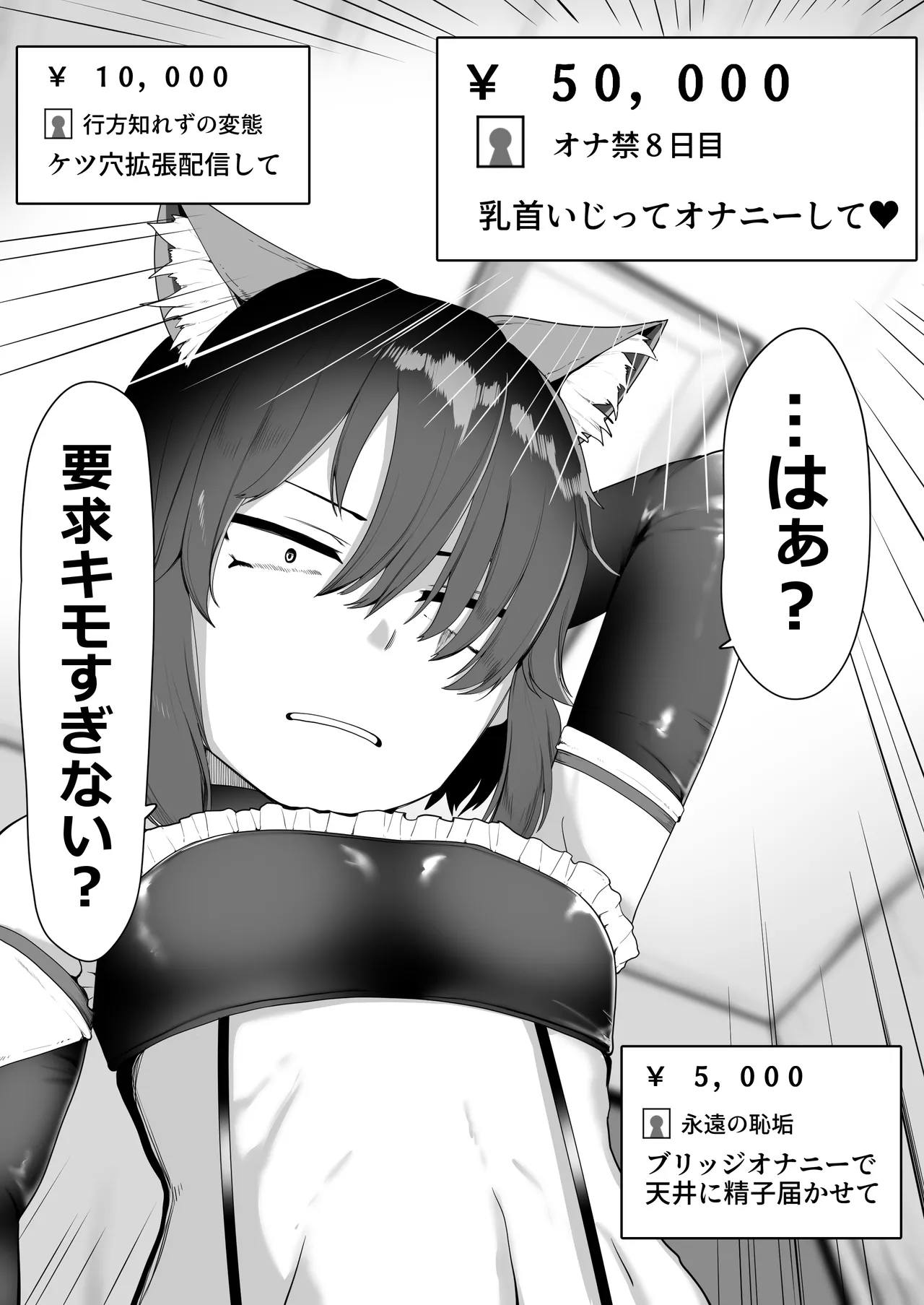 箱ヘル男の娘三人の男の娘 Page.88