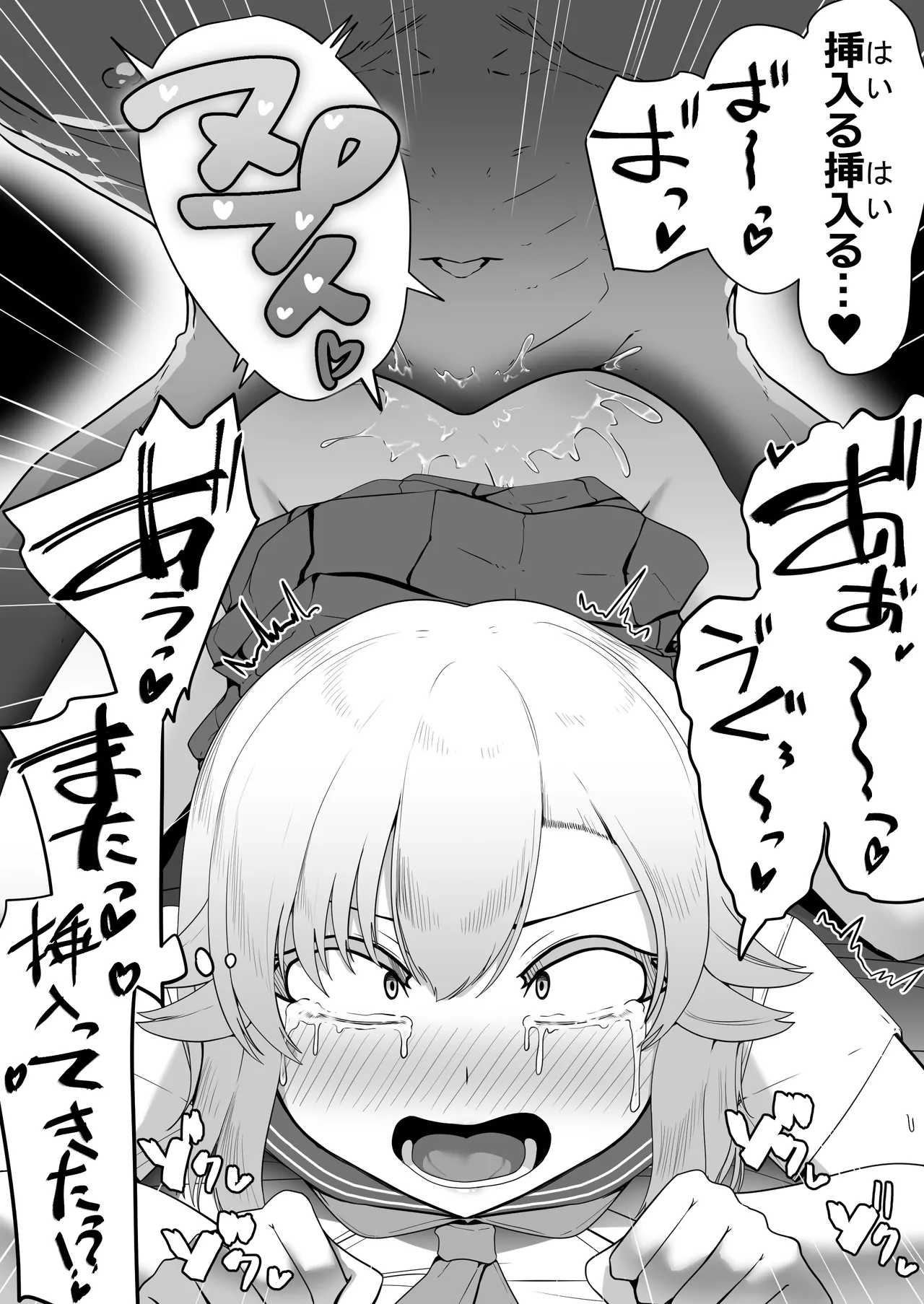 Hなチラシ IFシチュお客さんが無理やり襲ってきたら Page.142