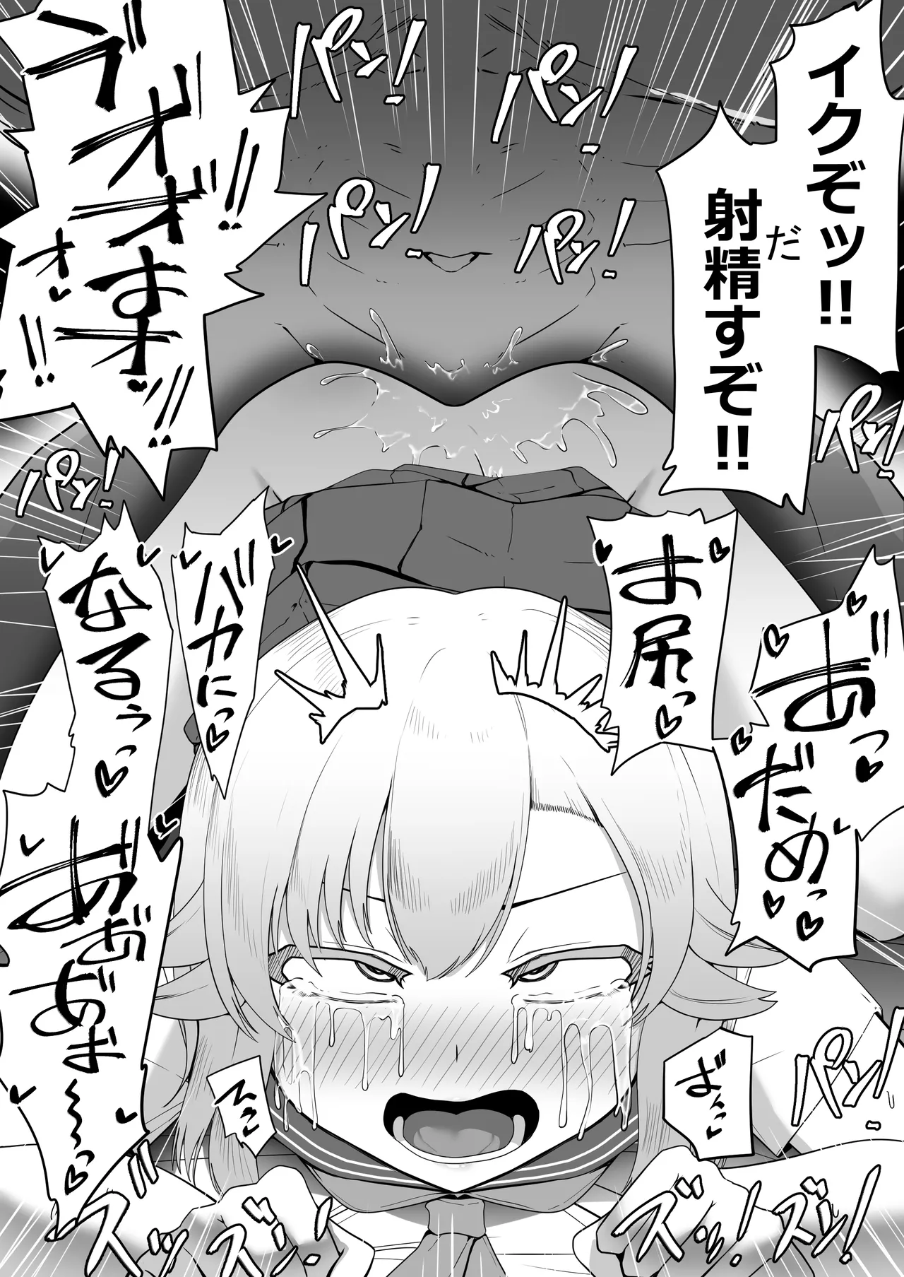 Hなチラシ IFシチュお客さんが無理やり襲ってきたら Page.151
