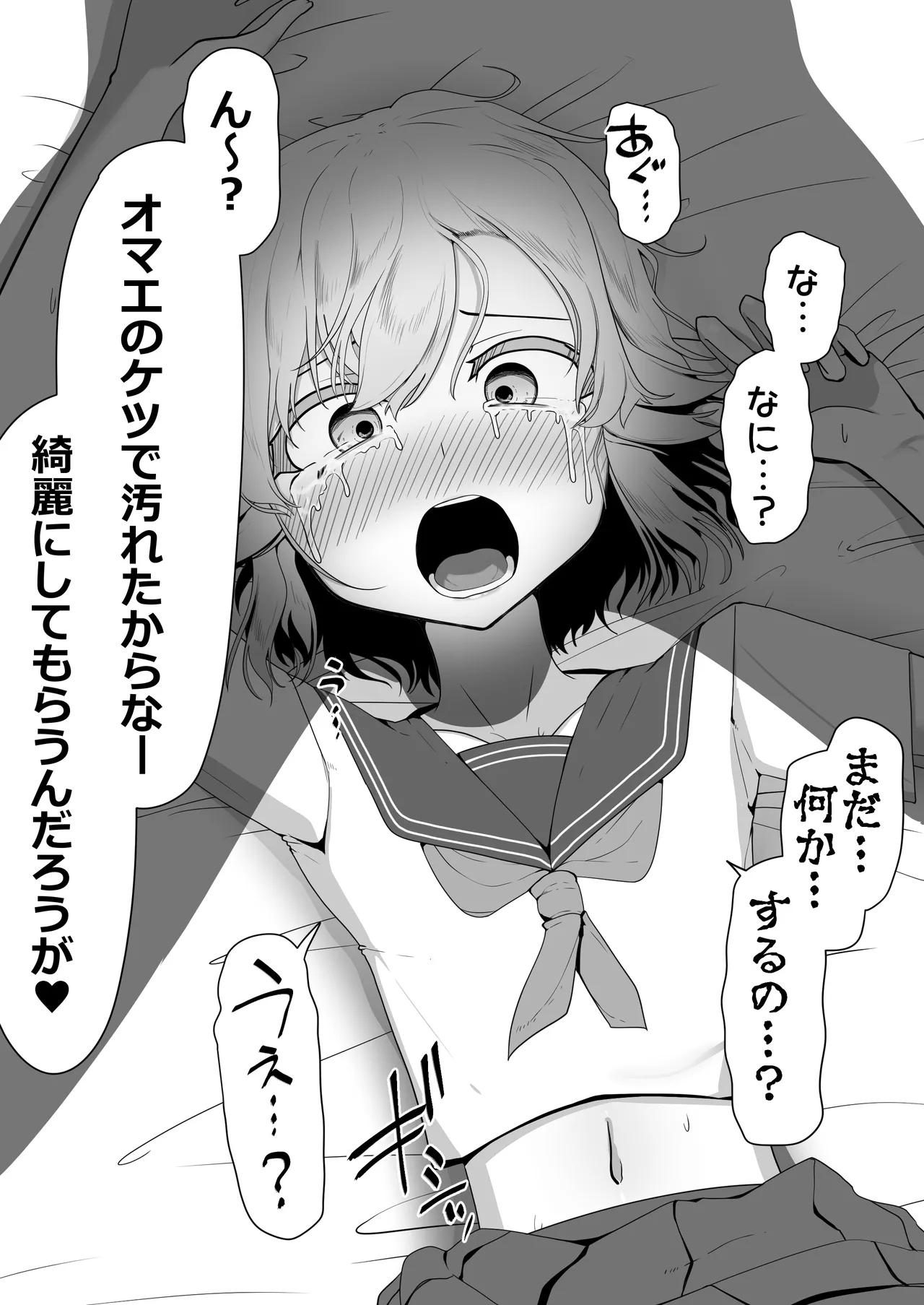 Hなチラシ IFシチュお客さんが無理やり襲ってきたら Page.156