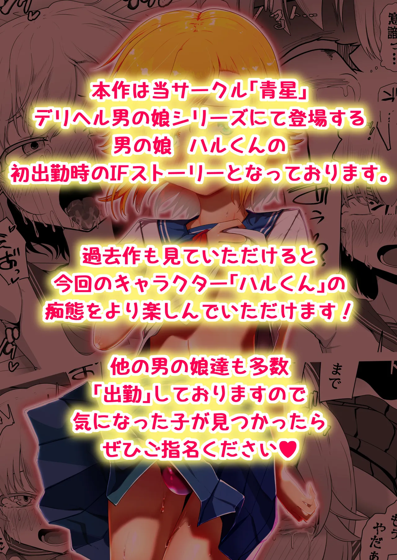Hなチラシ IFシチュお客さんが無理やり襲ってきたら Page.2