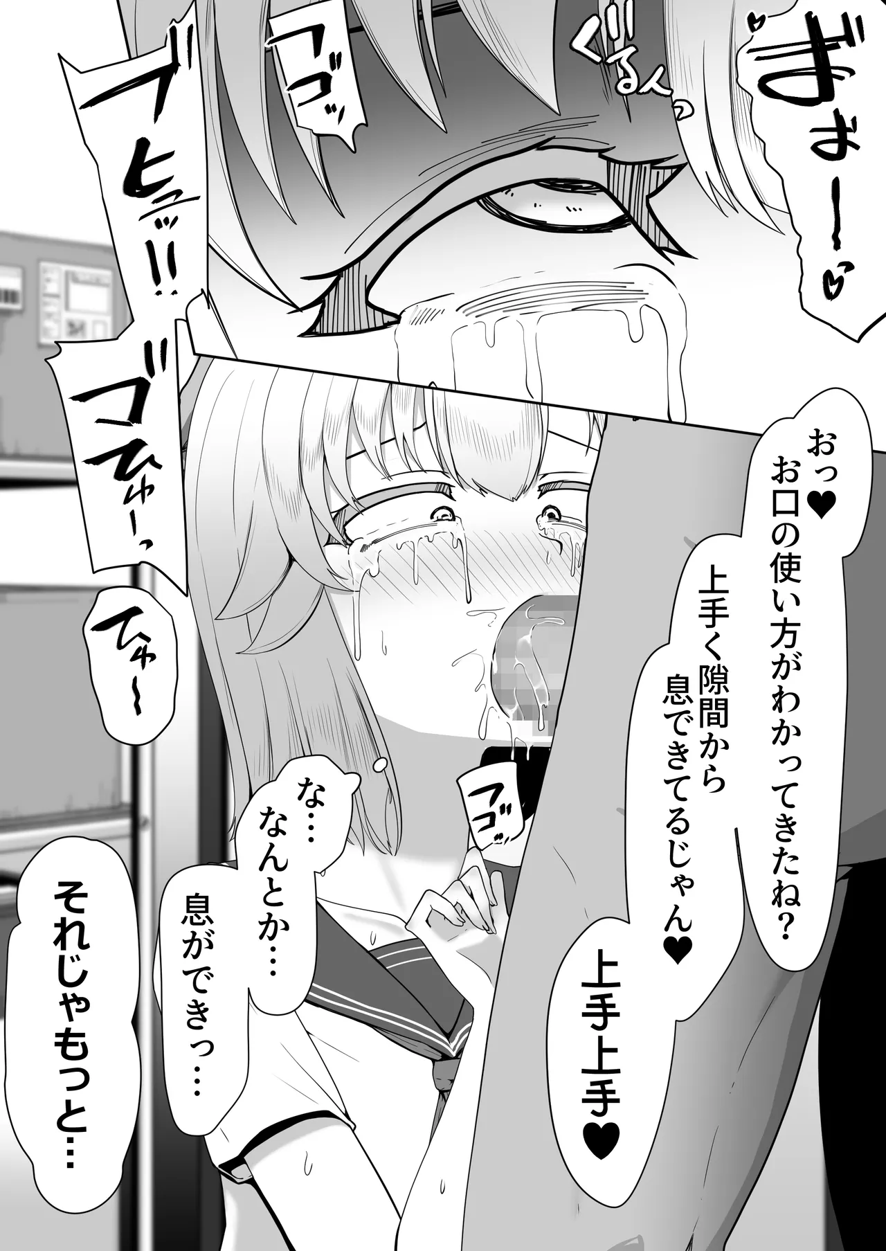 Hなチラシ IFシチュお客さんが無理やり襲ってきたら Page.22
