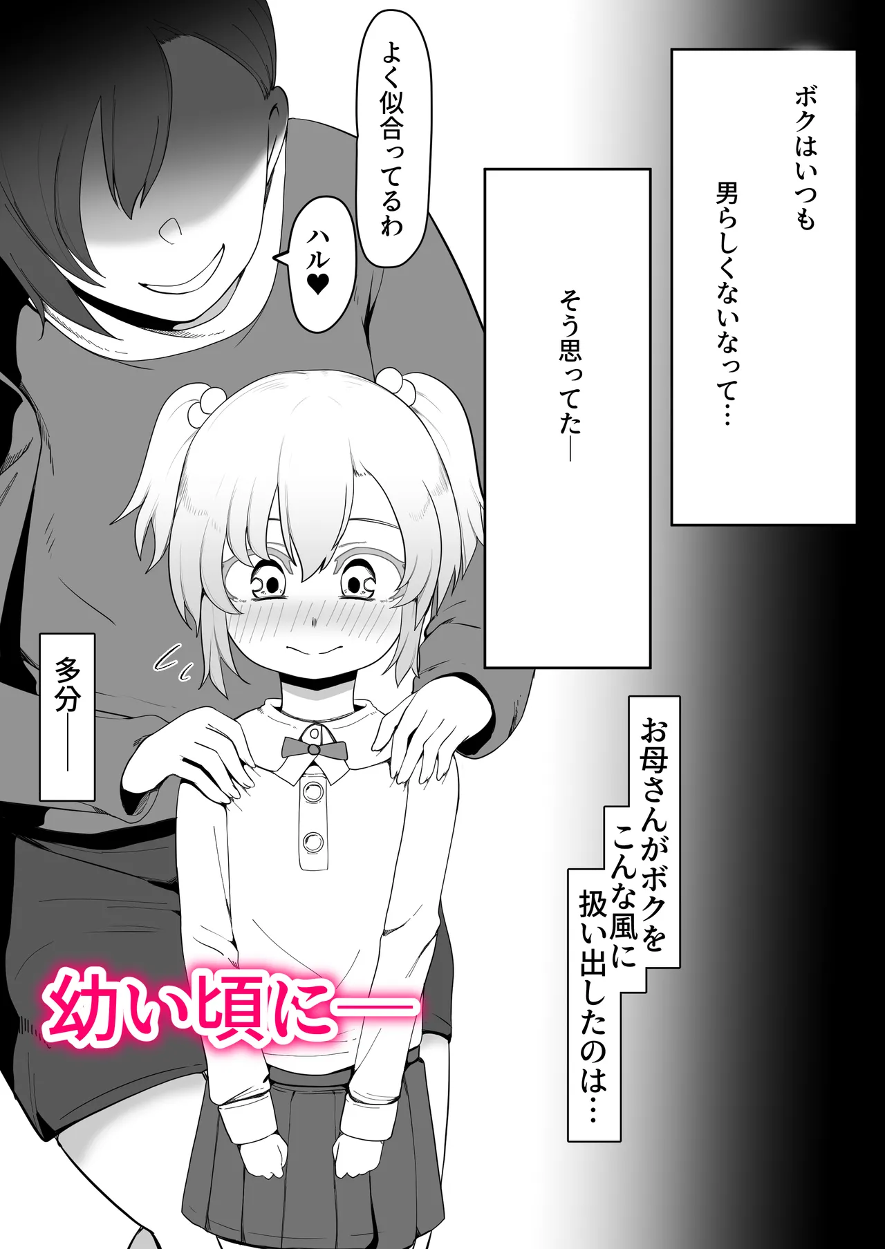 Hなチラシ IFシチュお客さんが無理やり襲ってきたら Page.3