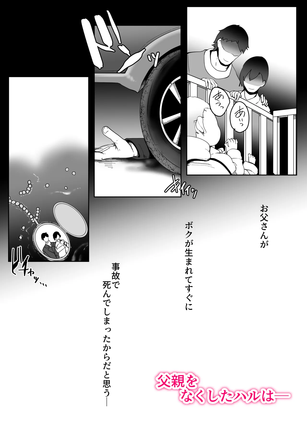 Hなチラシ IFシチュお客さんが無理やり襲ってきたら Page.4