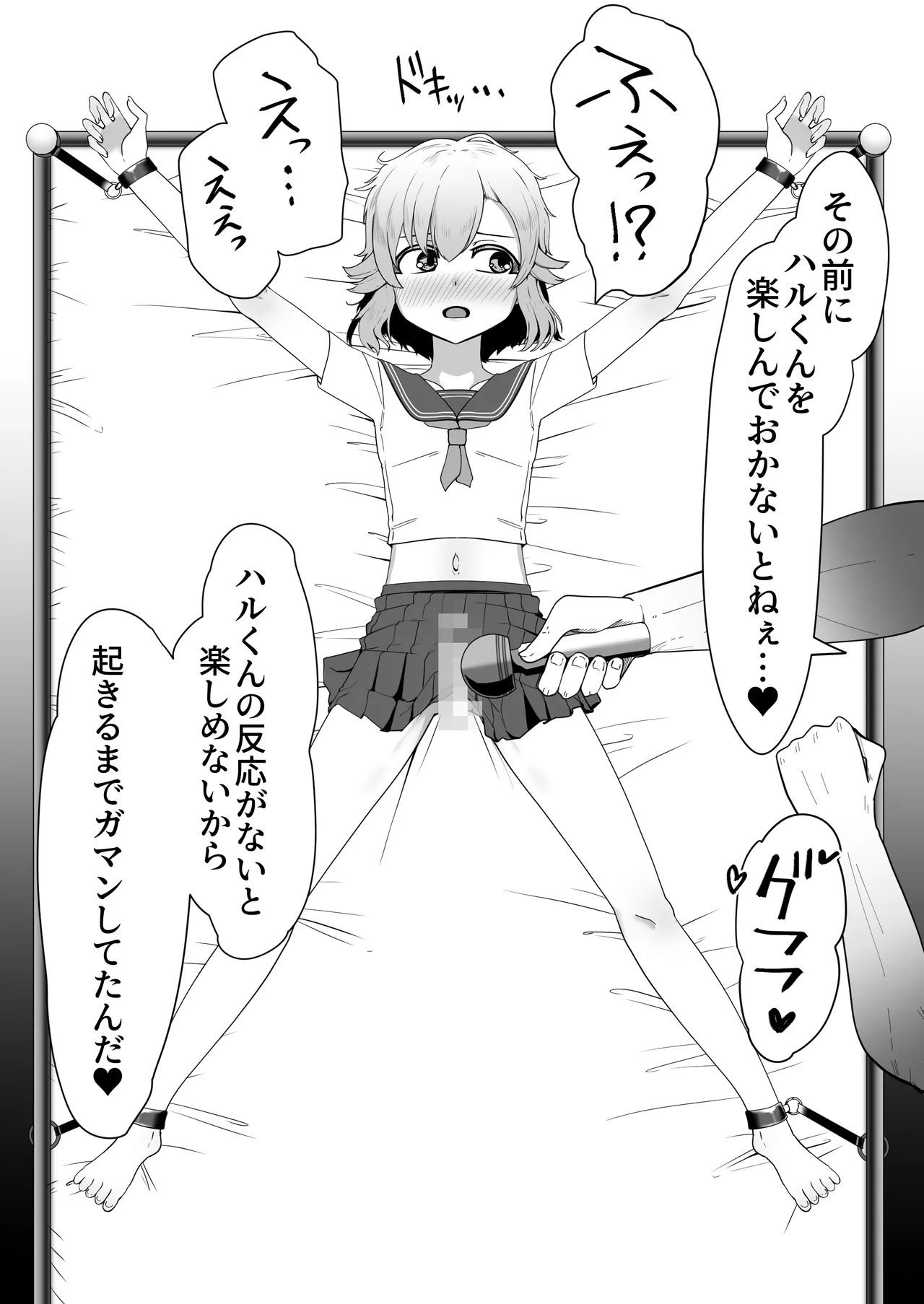 Hなチラシ IFシチュお客さんが無理やり襲ってきたら Page.40